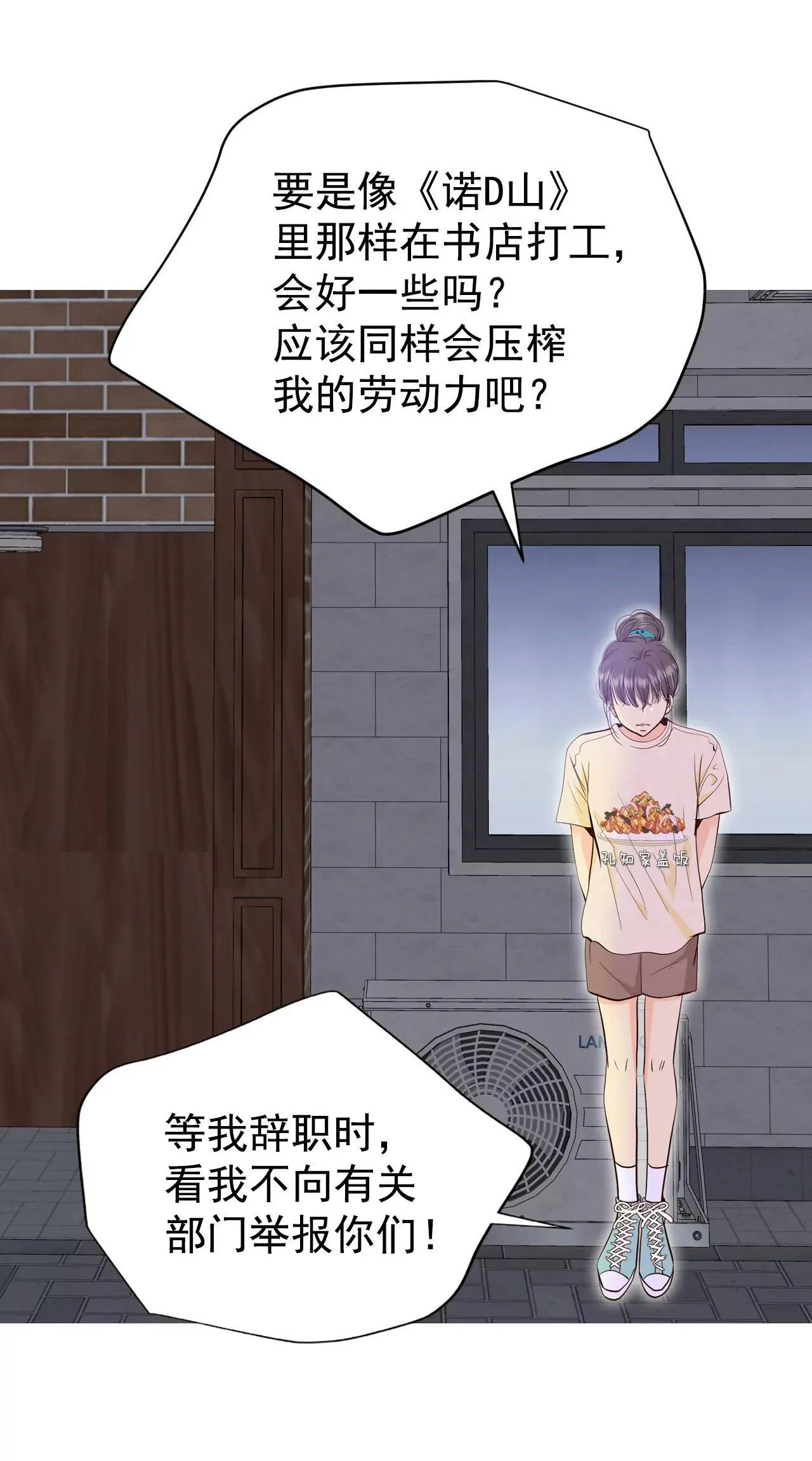 518-亲自驾到（3） 第4页