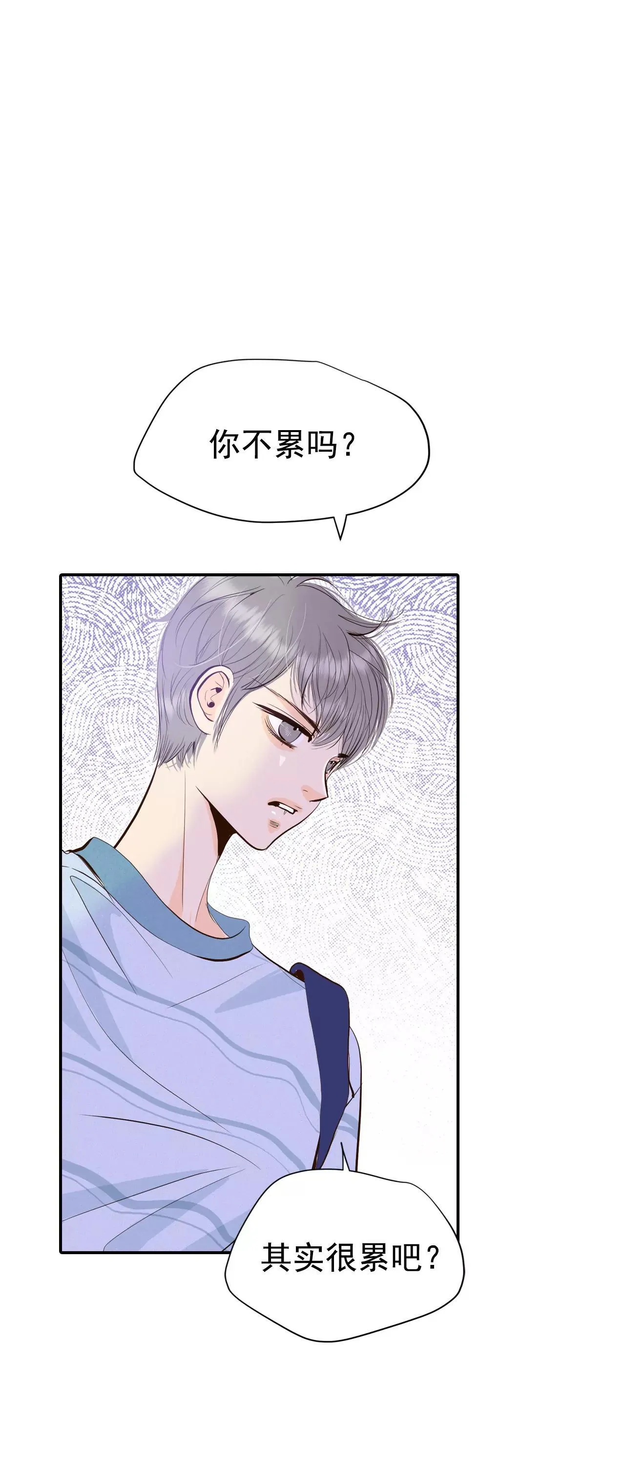 518-亲自驾到（3） 第6页