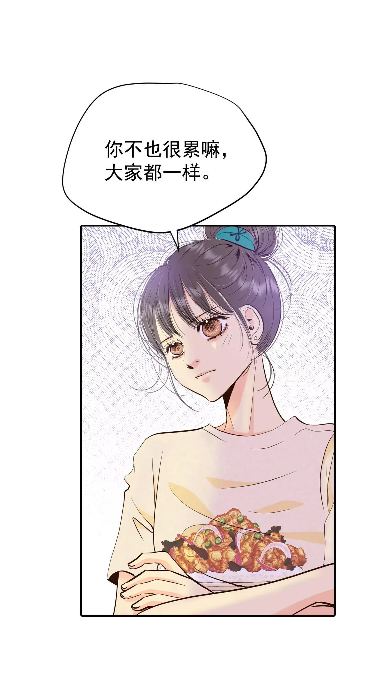 518-亲自驾到（3） 第7页