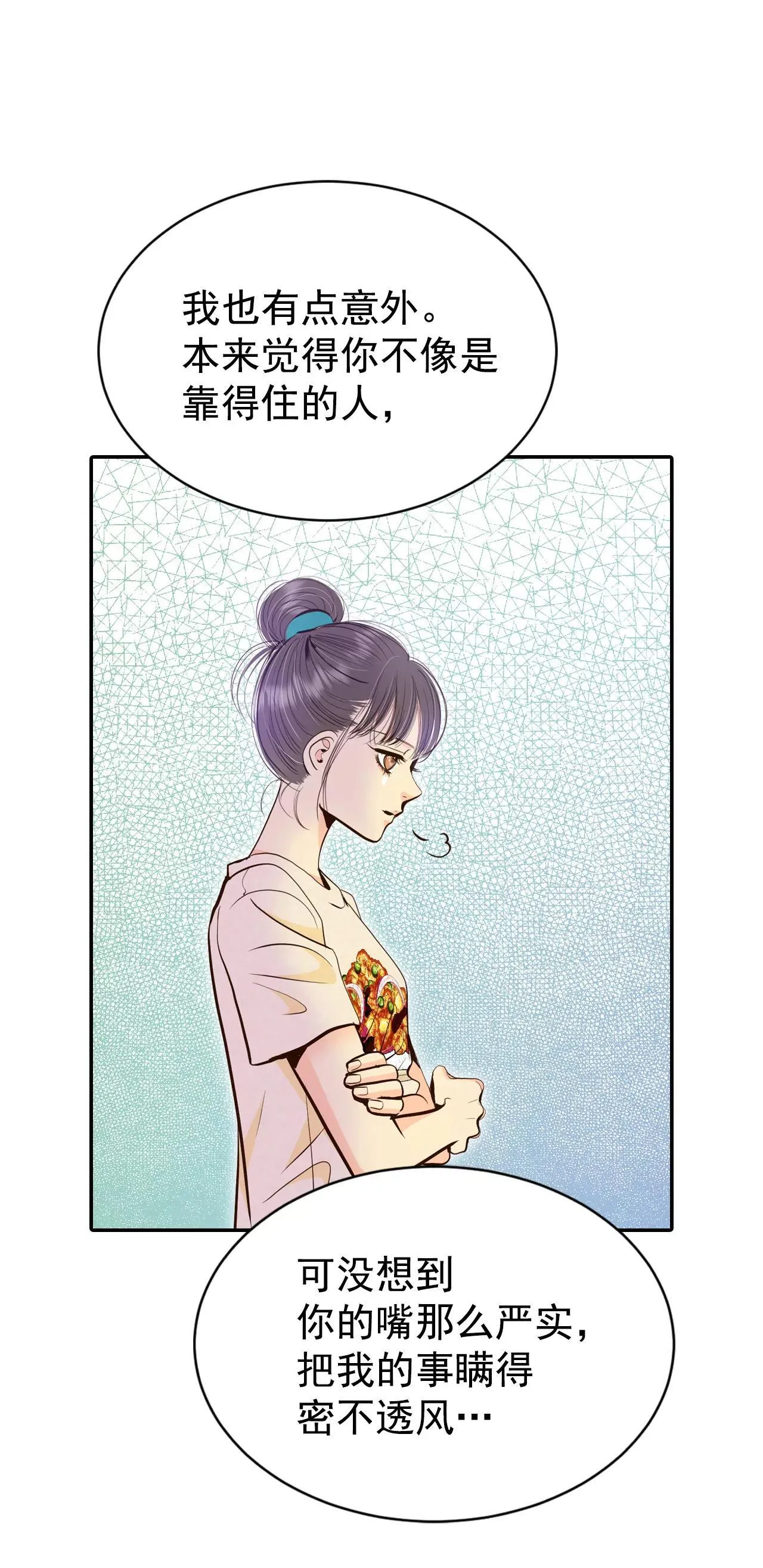 518-亲自驾到（3） 第9页