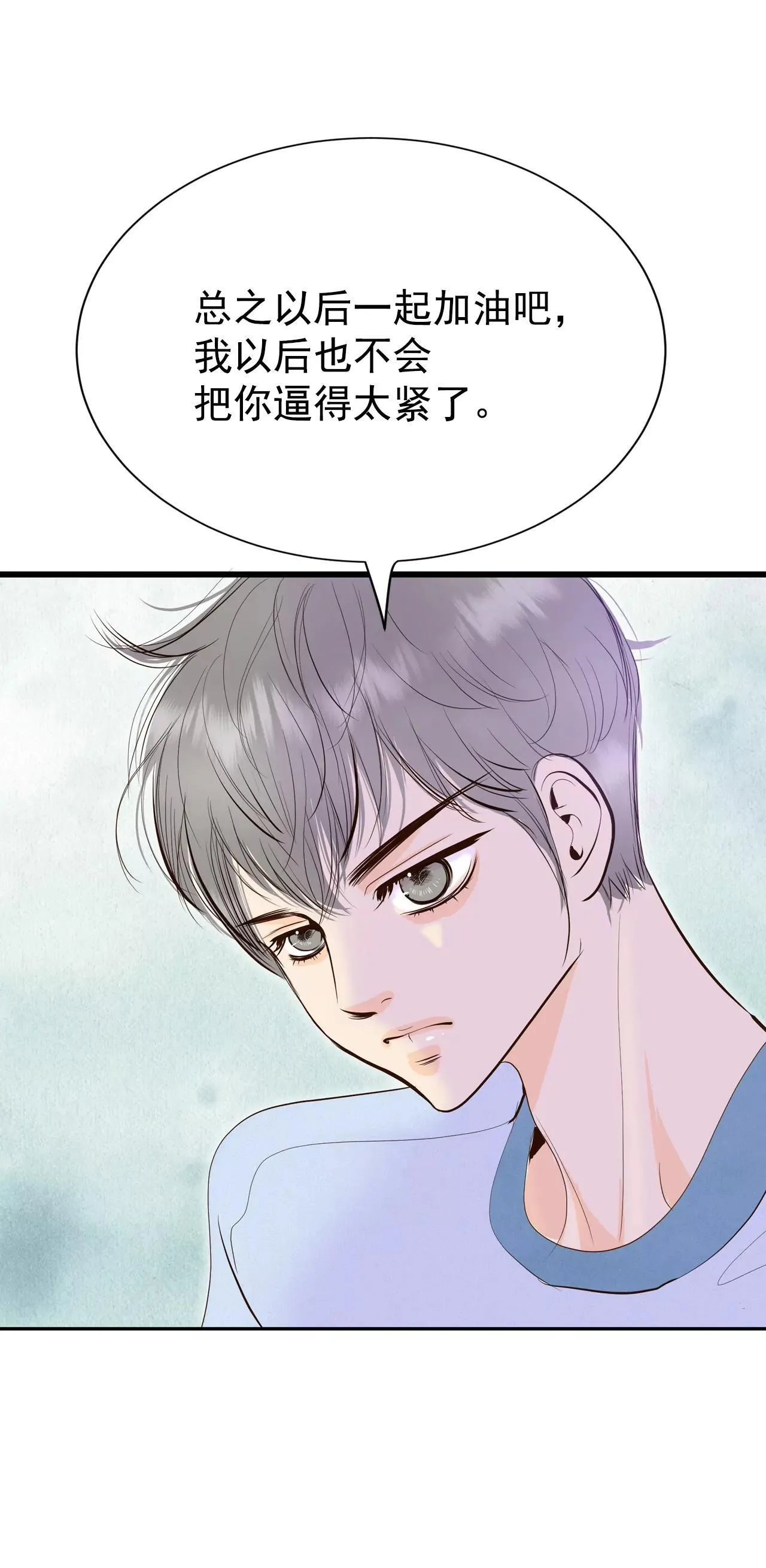 518-亲自驾到（3） 第10页