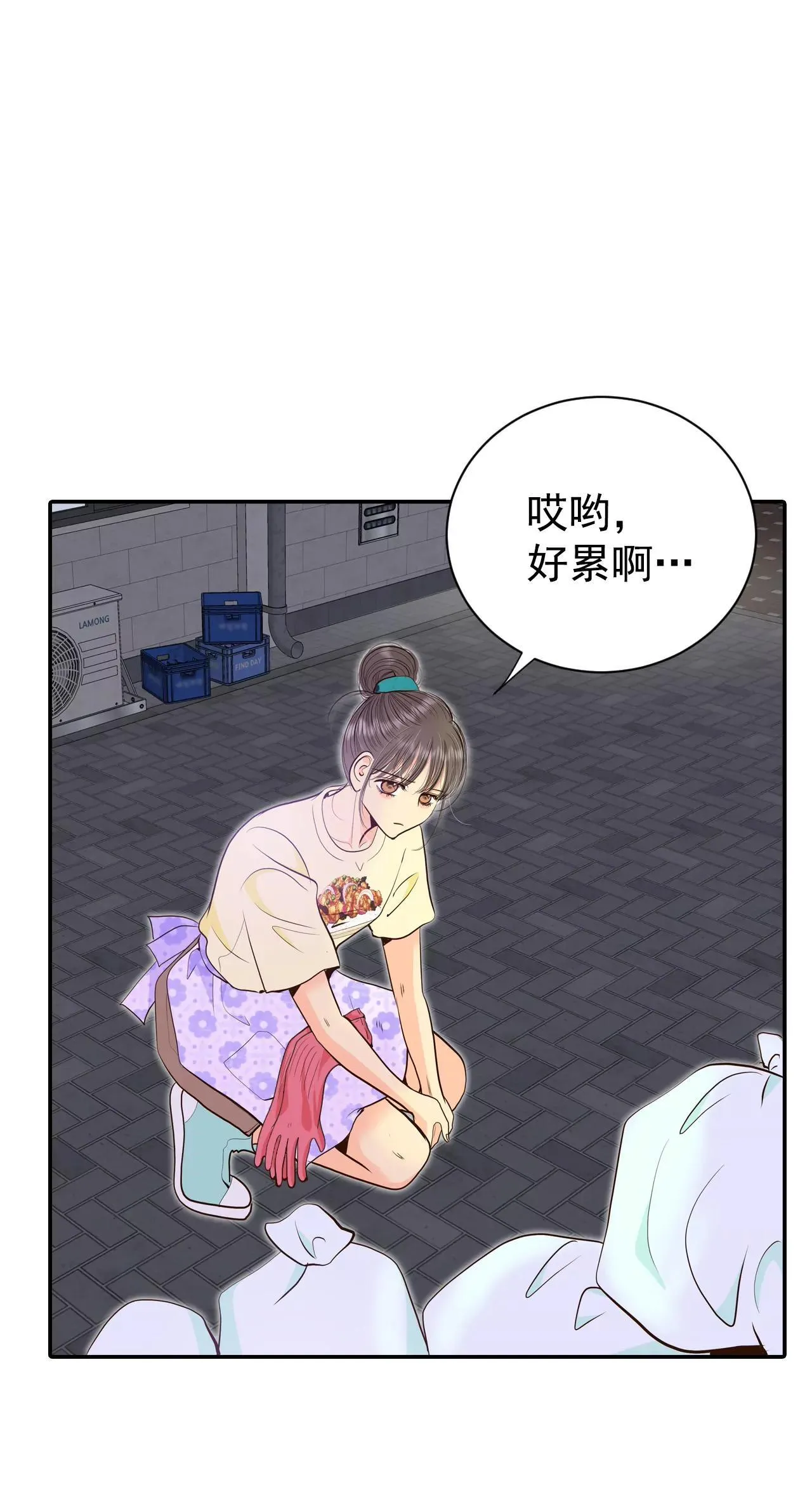 518-亲自驾到（3） 第17页