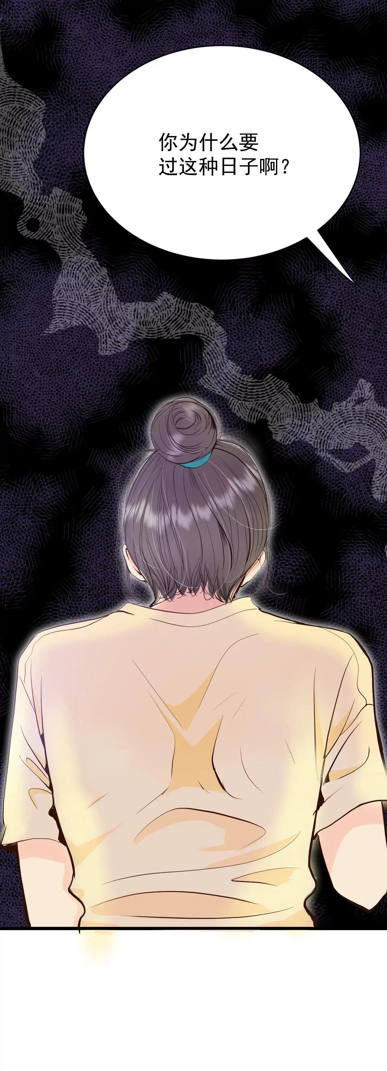 518-亲自驾到（3） 第20页