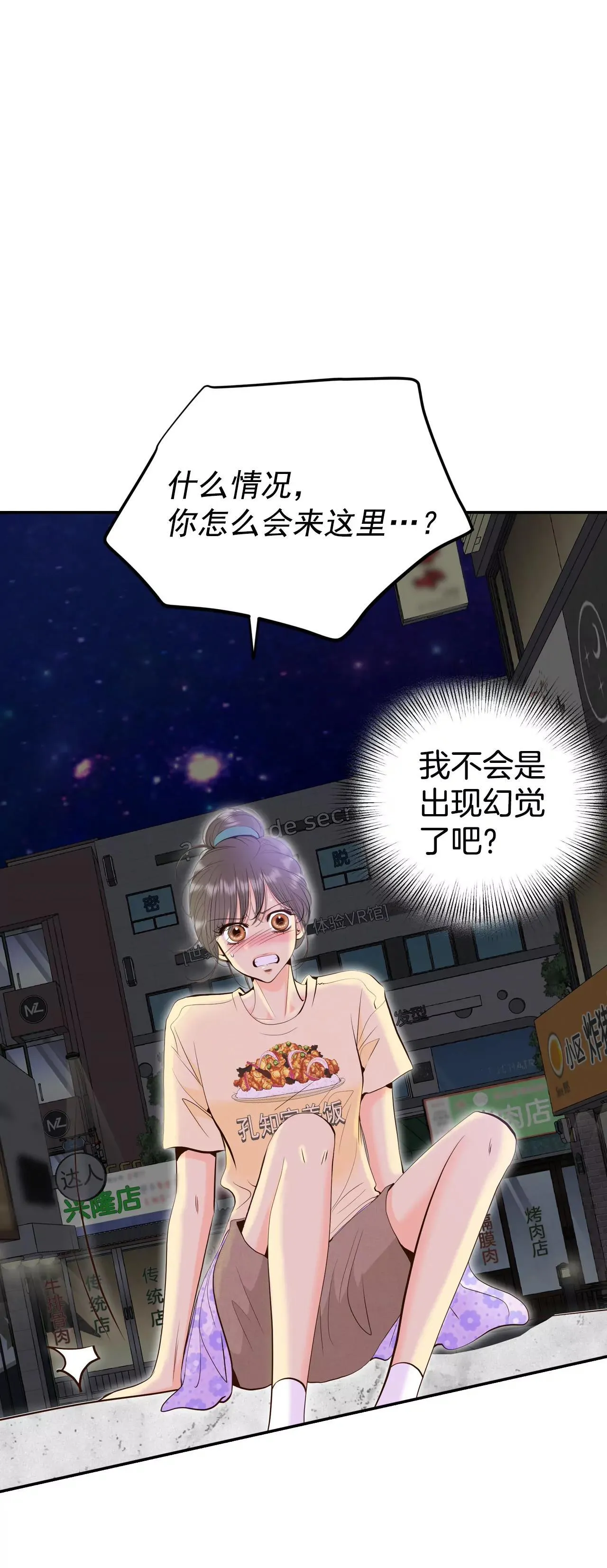 519-算我求你（1） 第1页