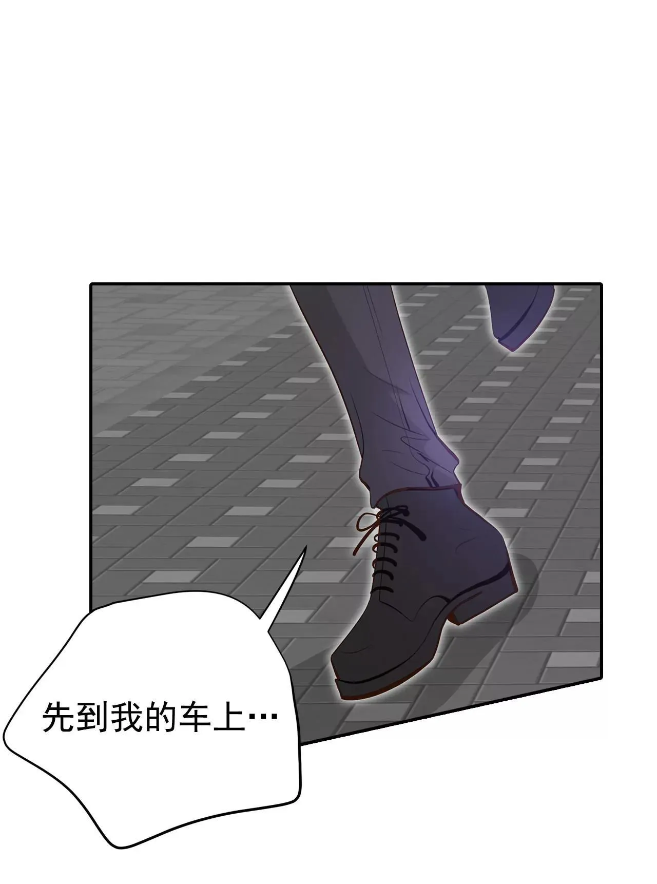 519-算我求你（1） 第4页