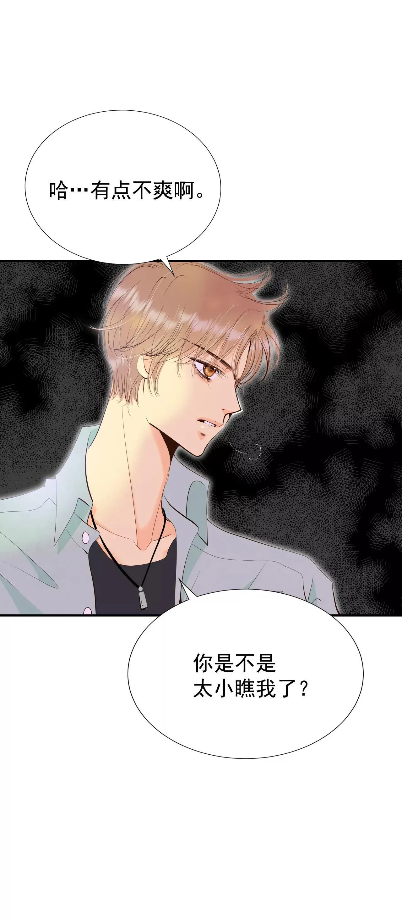 519-算我求你（1） 第9页