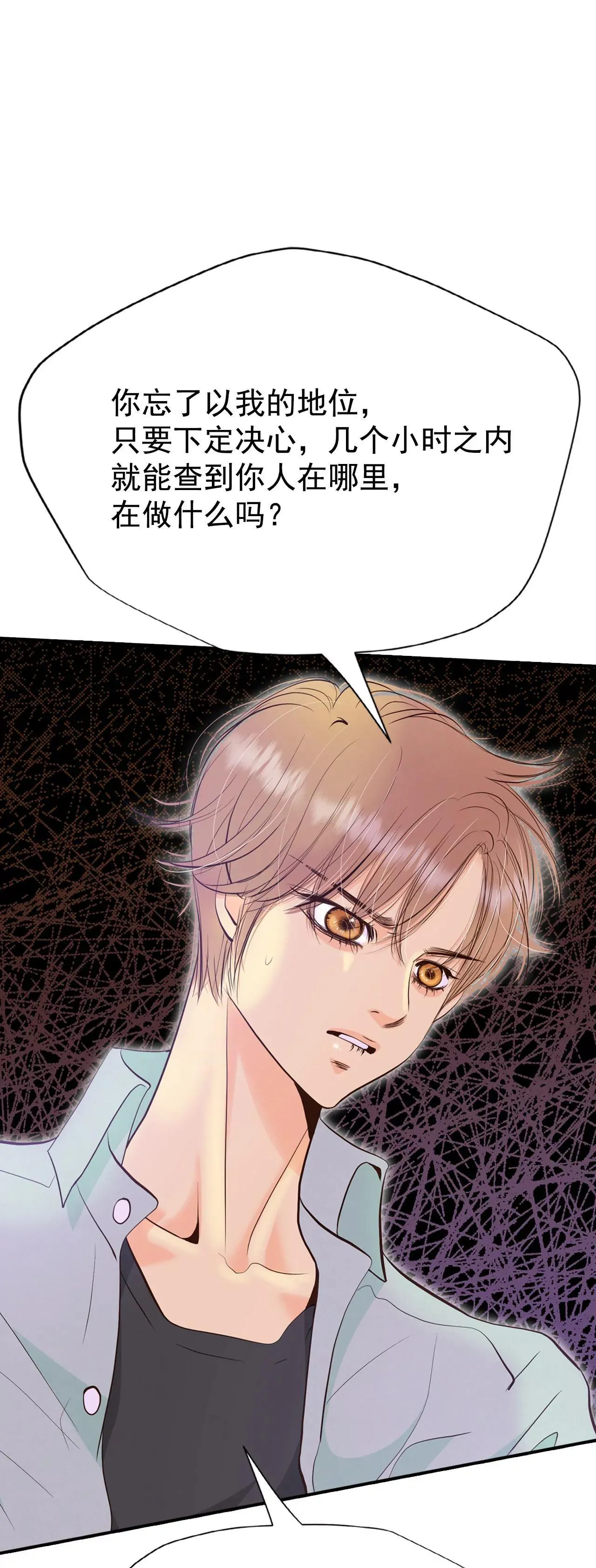 519-算我求你（1） 第11页