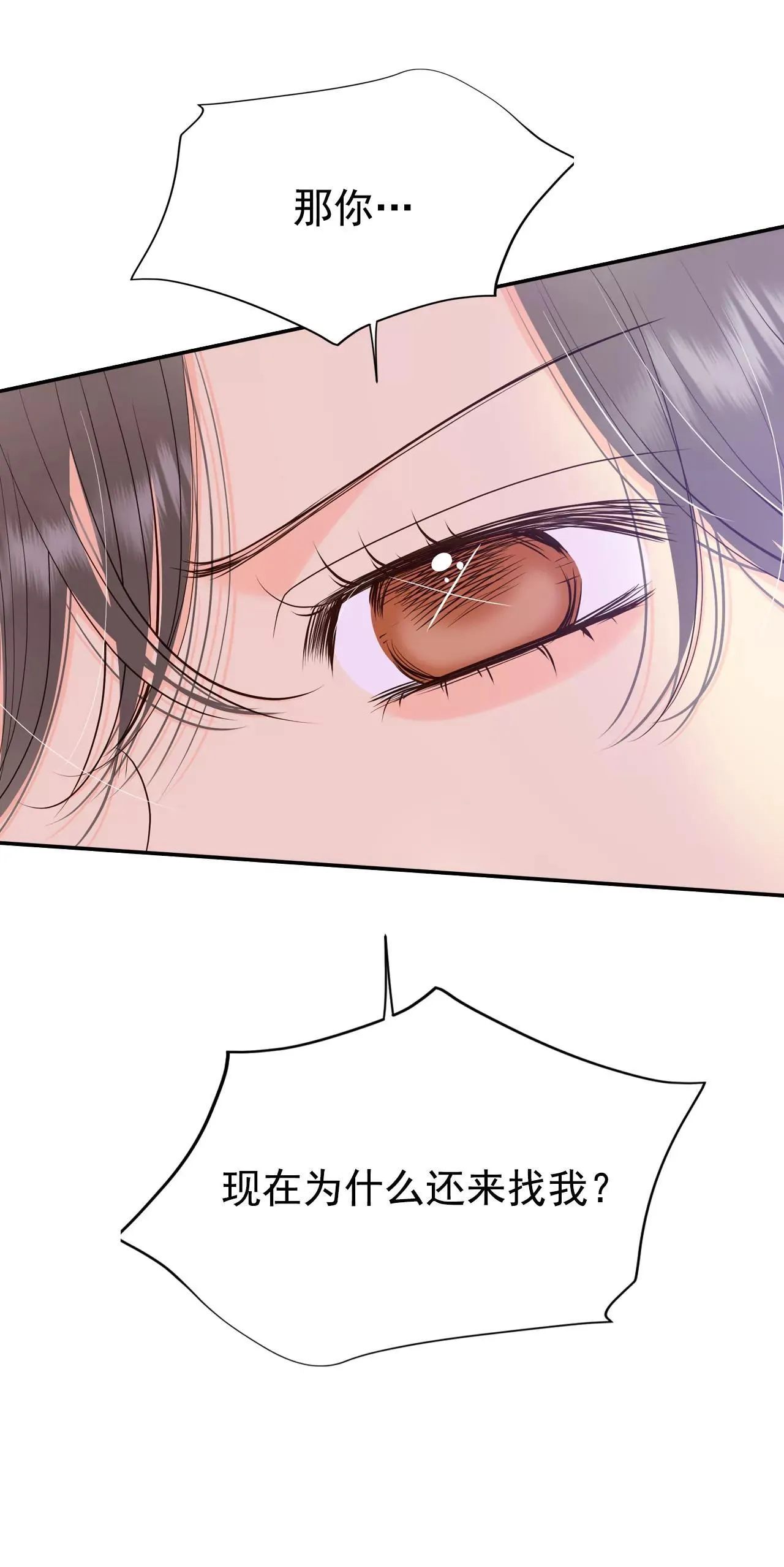 519-算我求你（1） 第13页