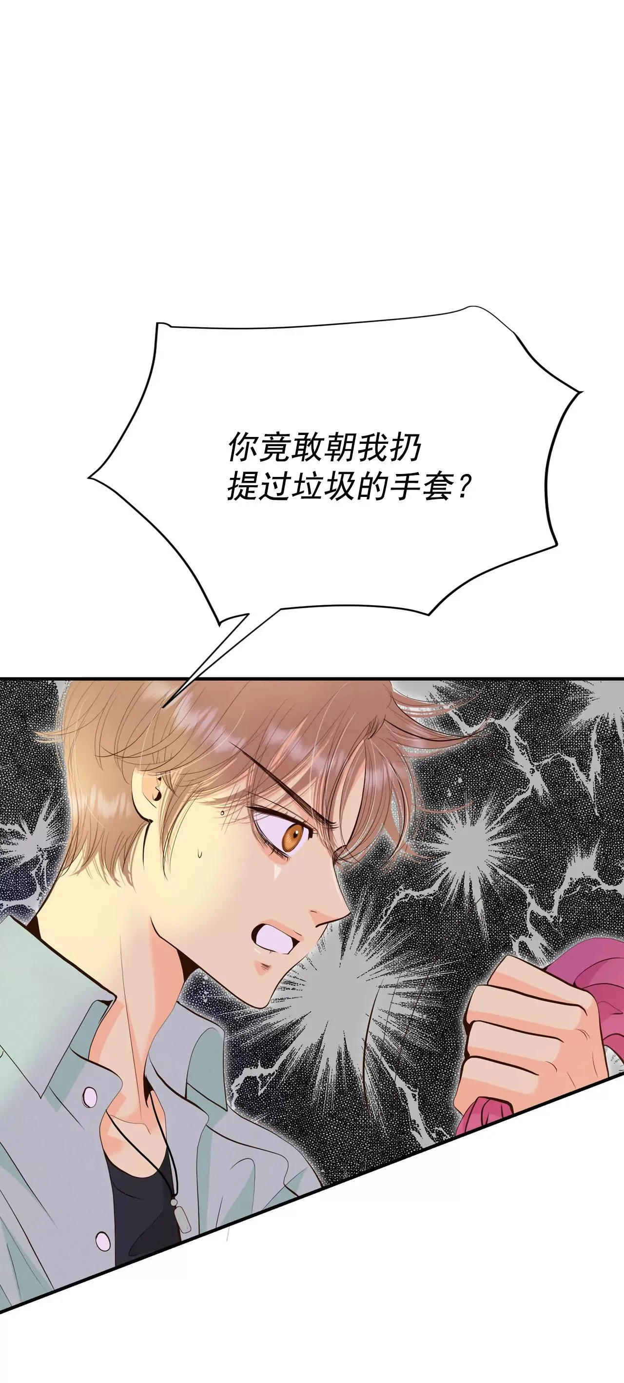 519-算我求你（1） 第18页