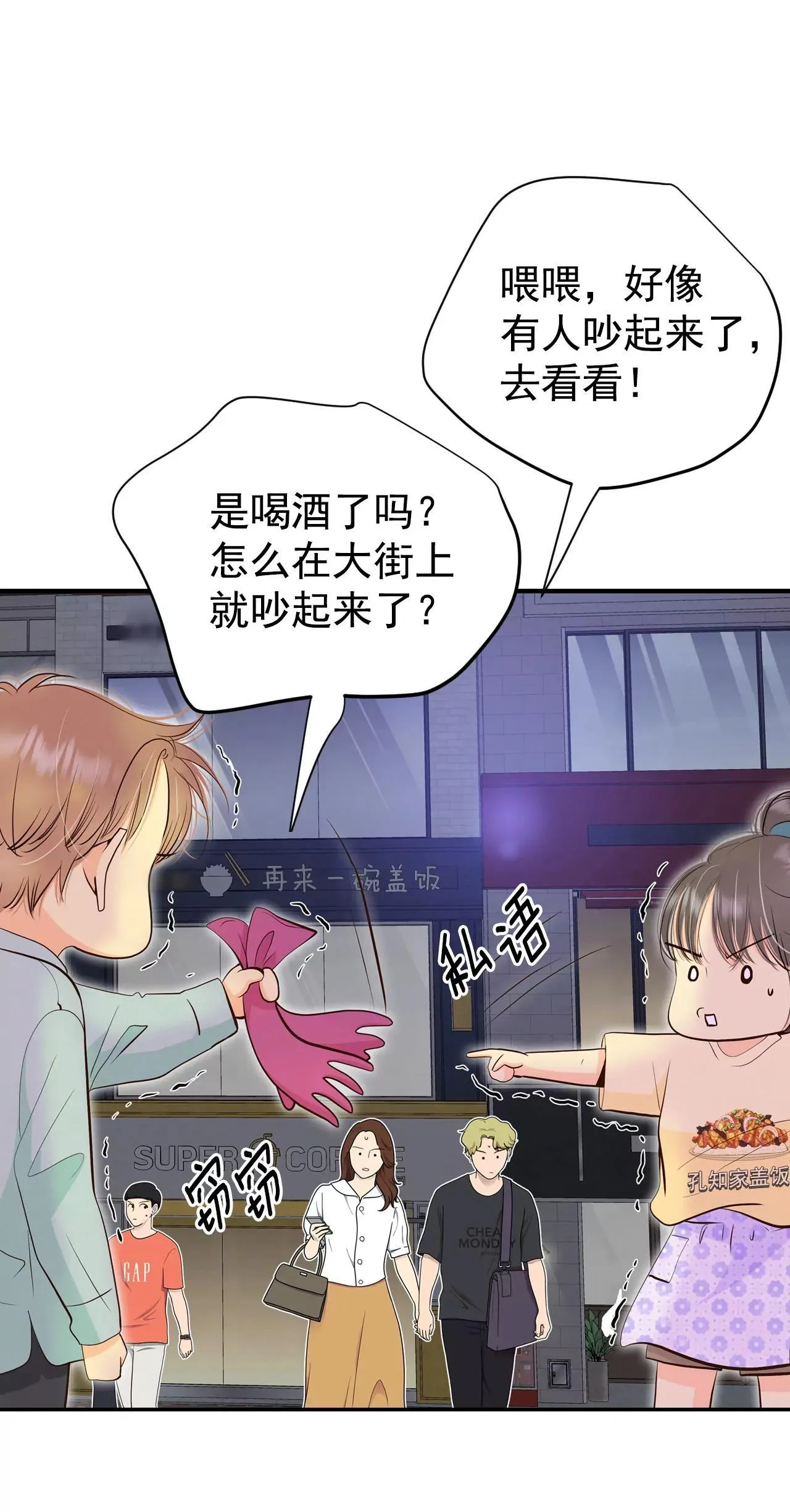 519-算我求你（1） 第20页