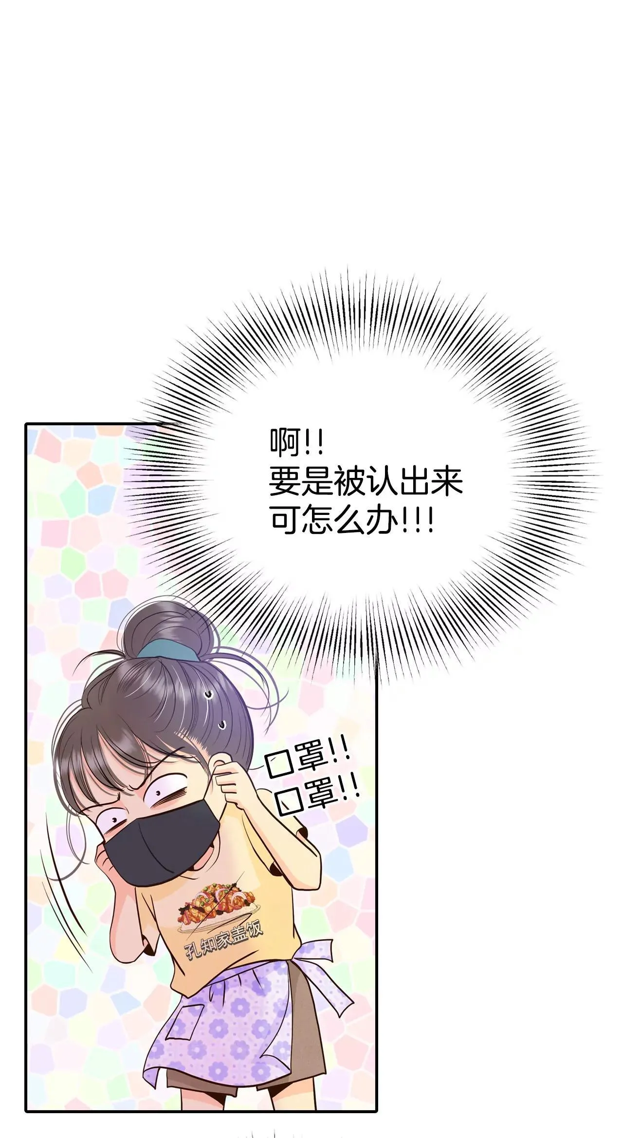 519-算我求你（1） 第21页