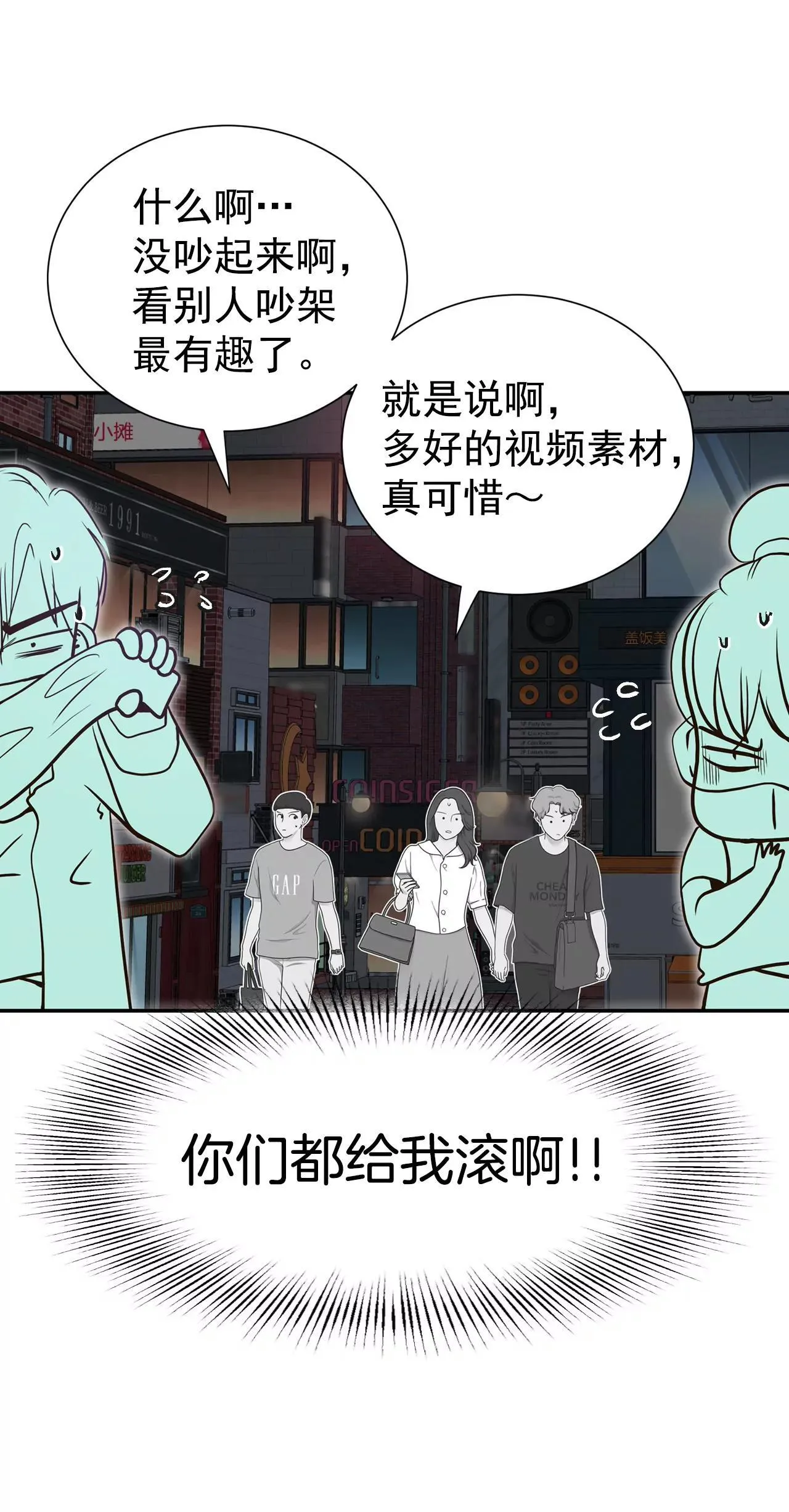 519-算我求你（1） 第23页