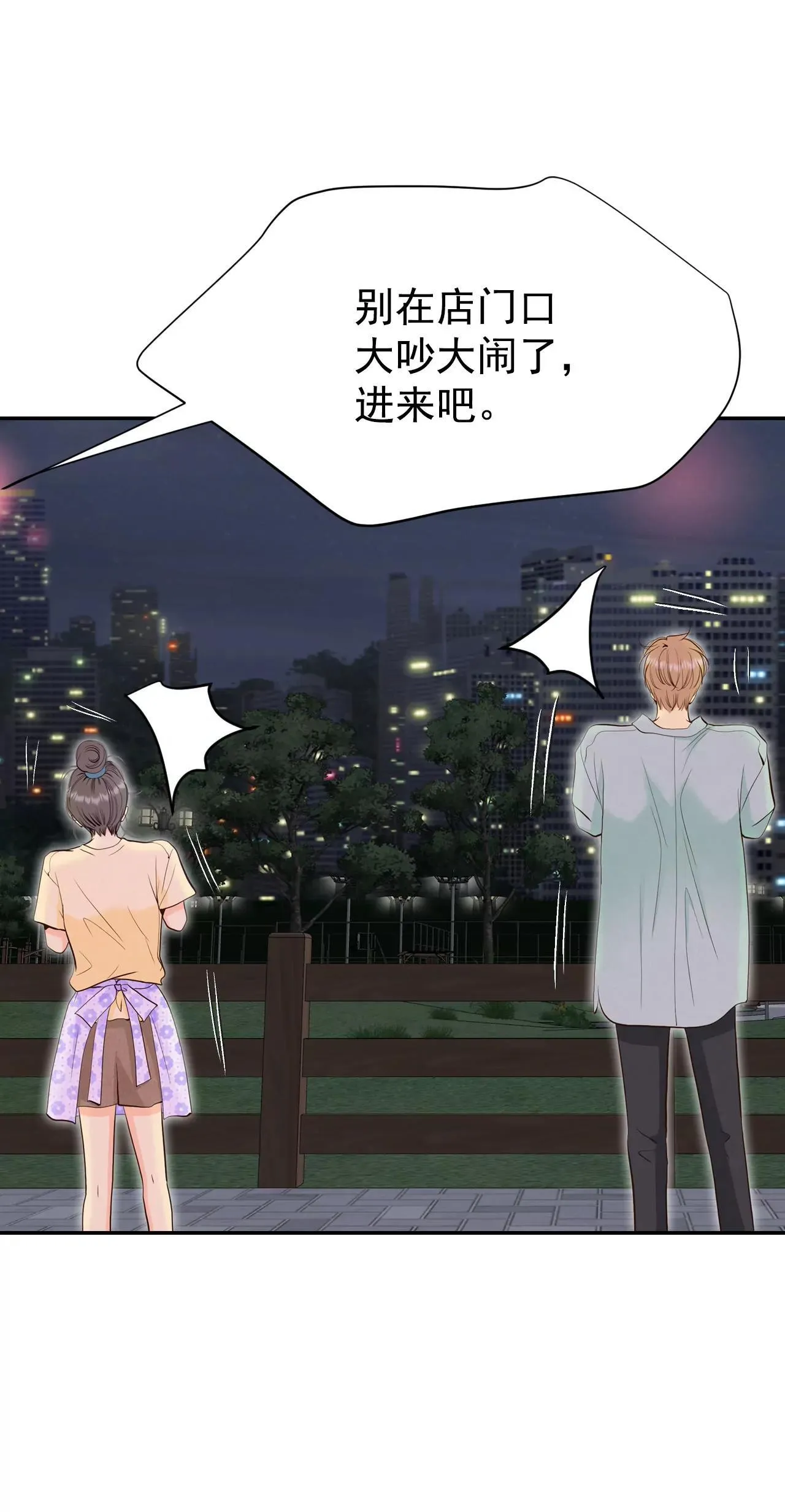 520-算我求你（2） 第1页