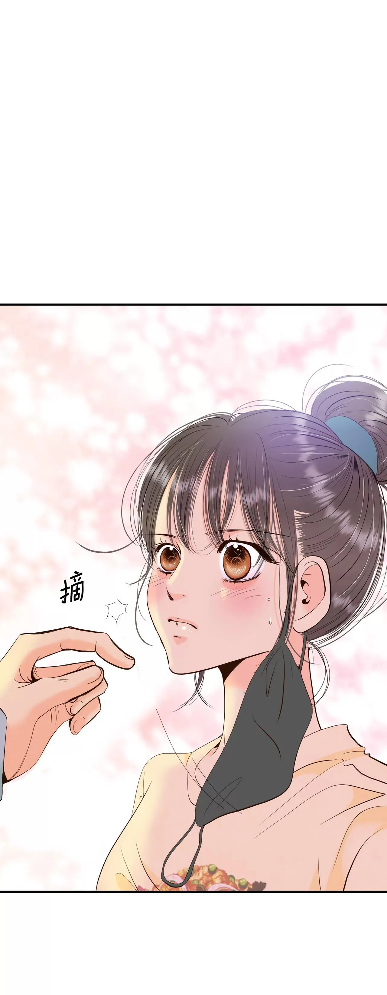 520-算我求你（2） 第8页