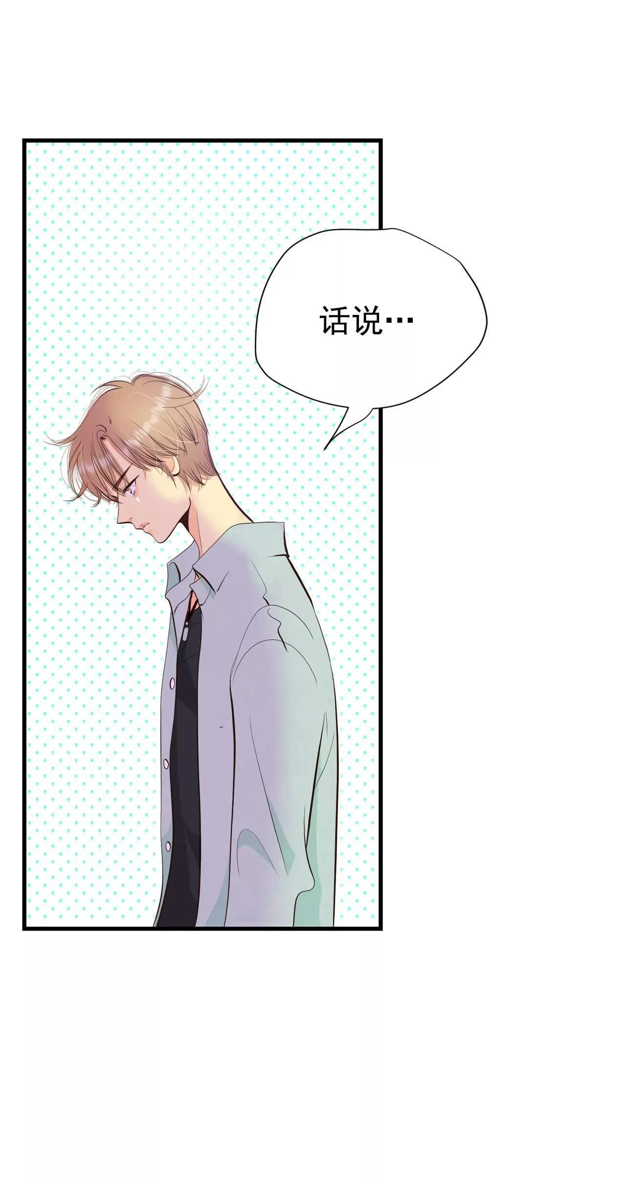 520-算我求你（2） 第11页