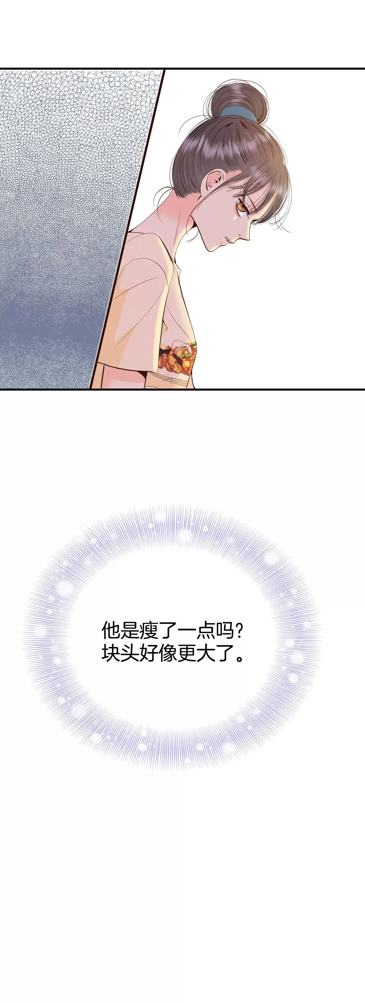 520-算我求你（2） 第17页