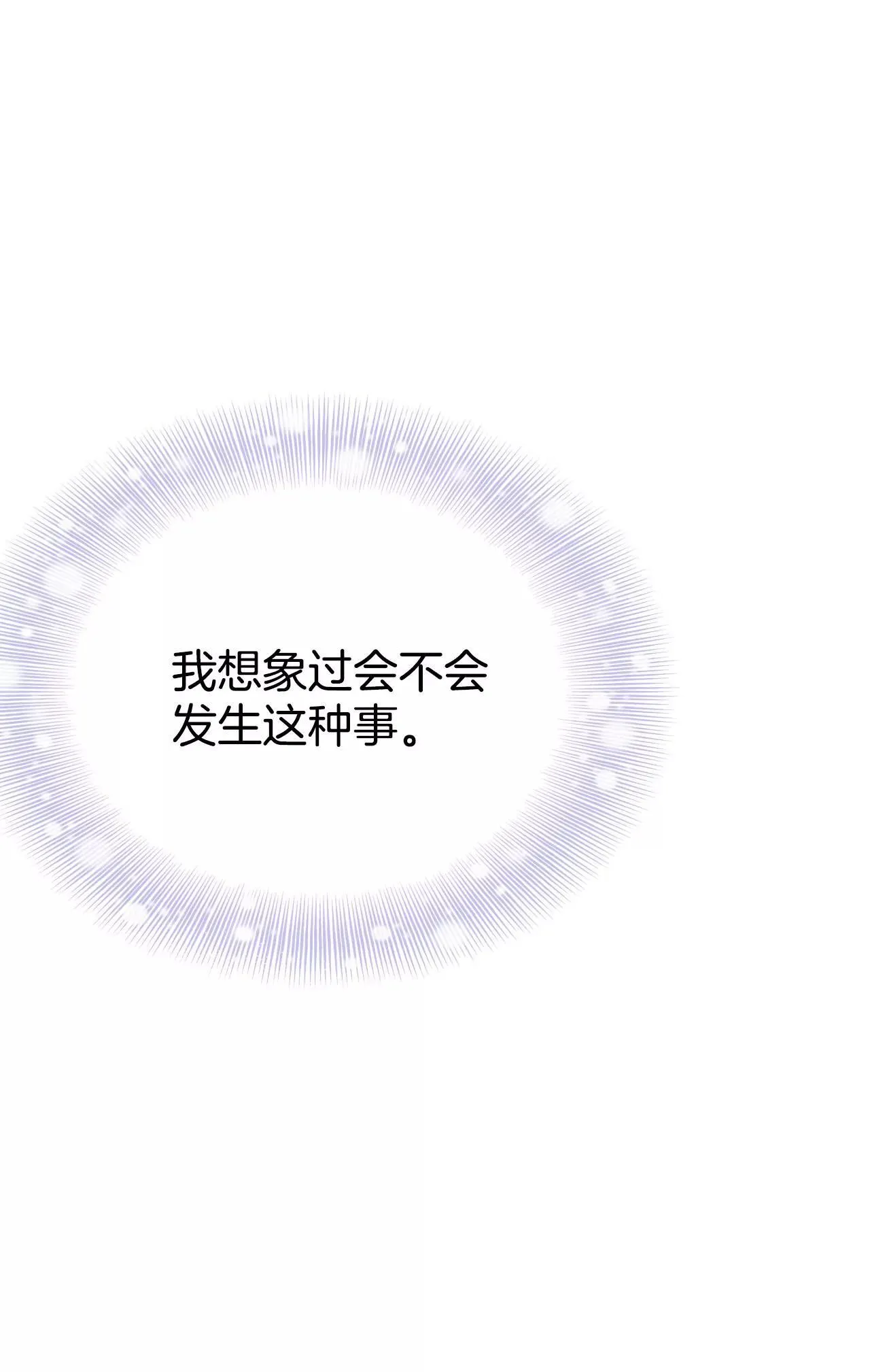 520-算我求你（2） 第18页