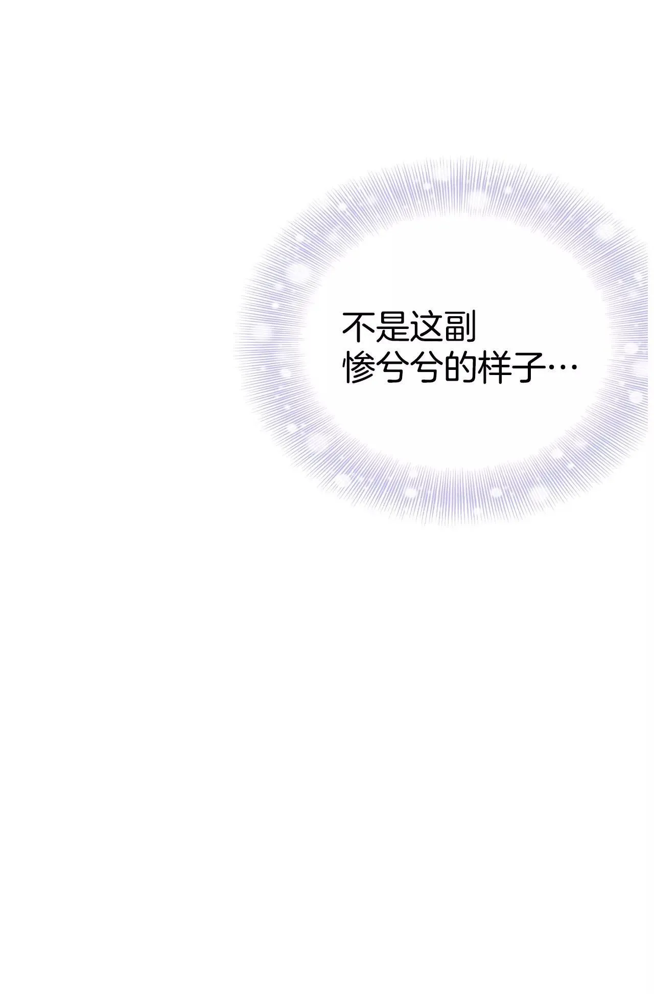 520-算我求你（2） 第20页
