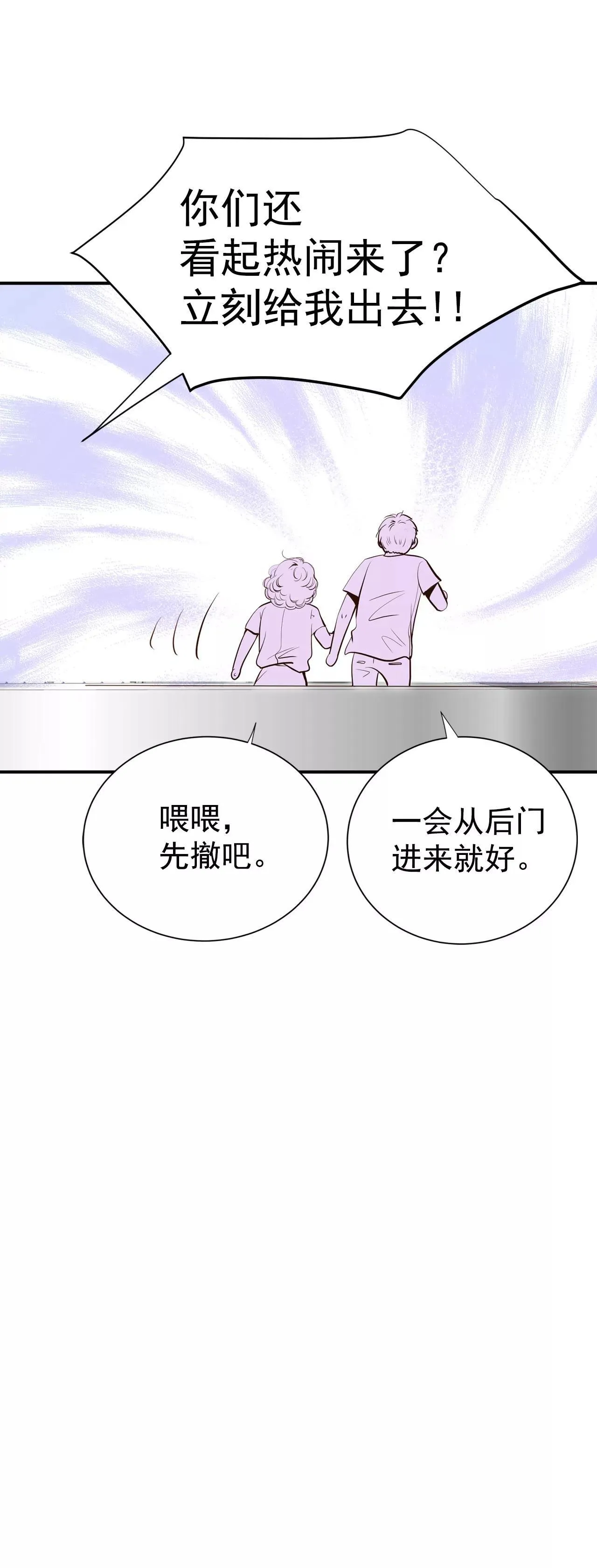 521-算我求你（3） 第4页