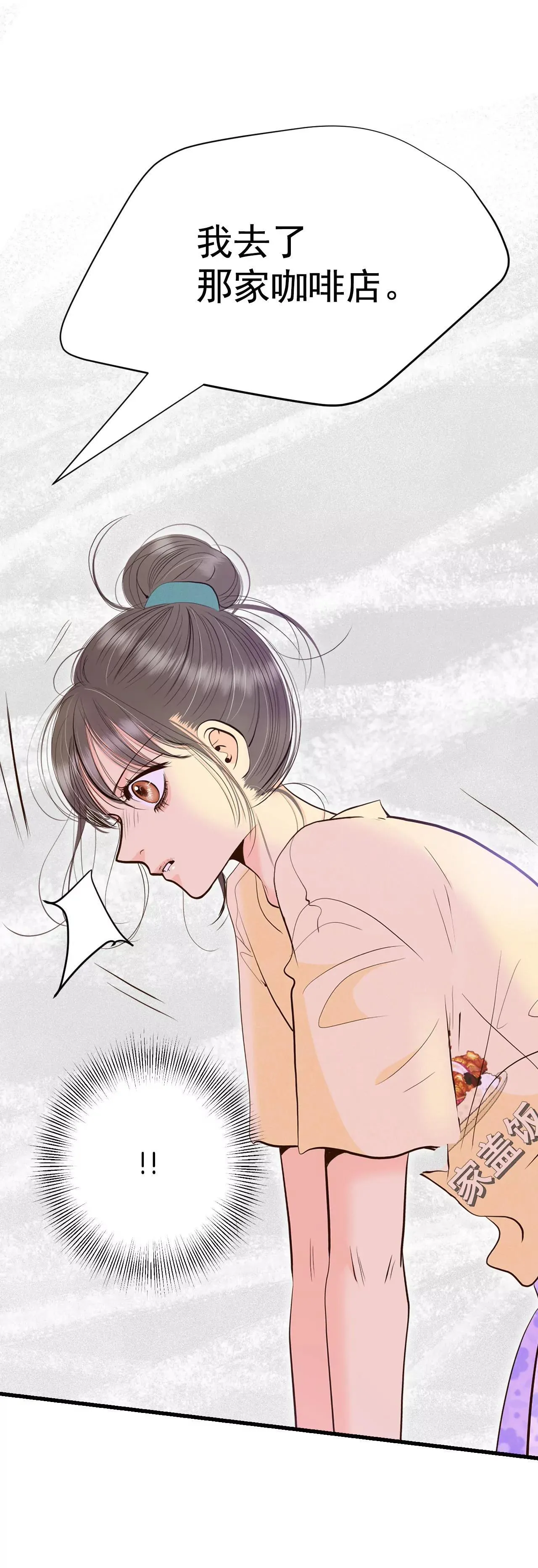 521-算我求你（3） 第15页