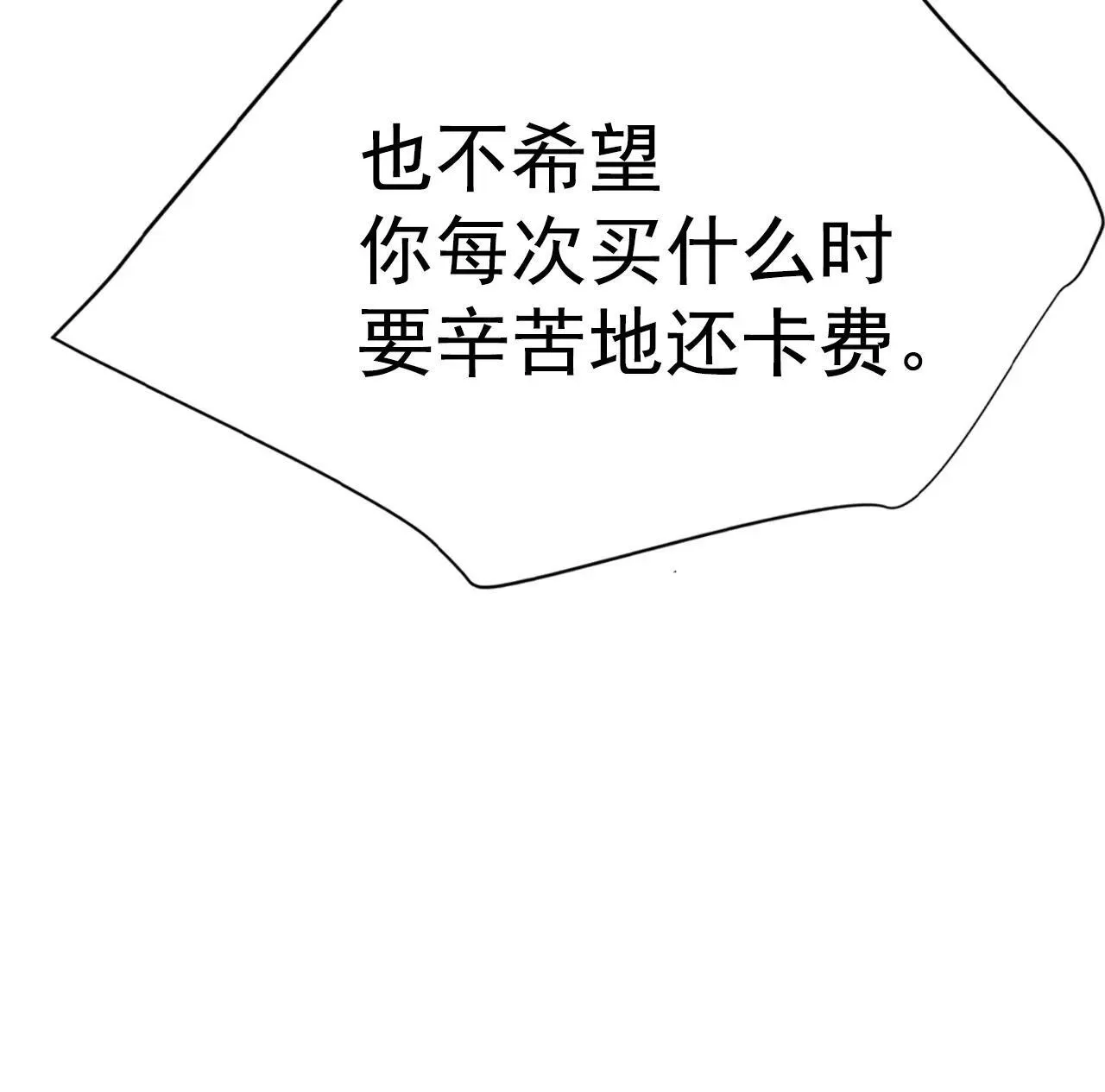521-算我求你（3） 第21页