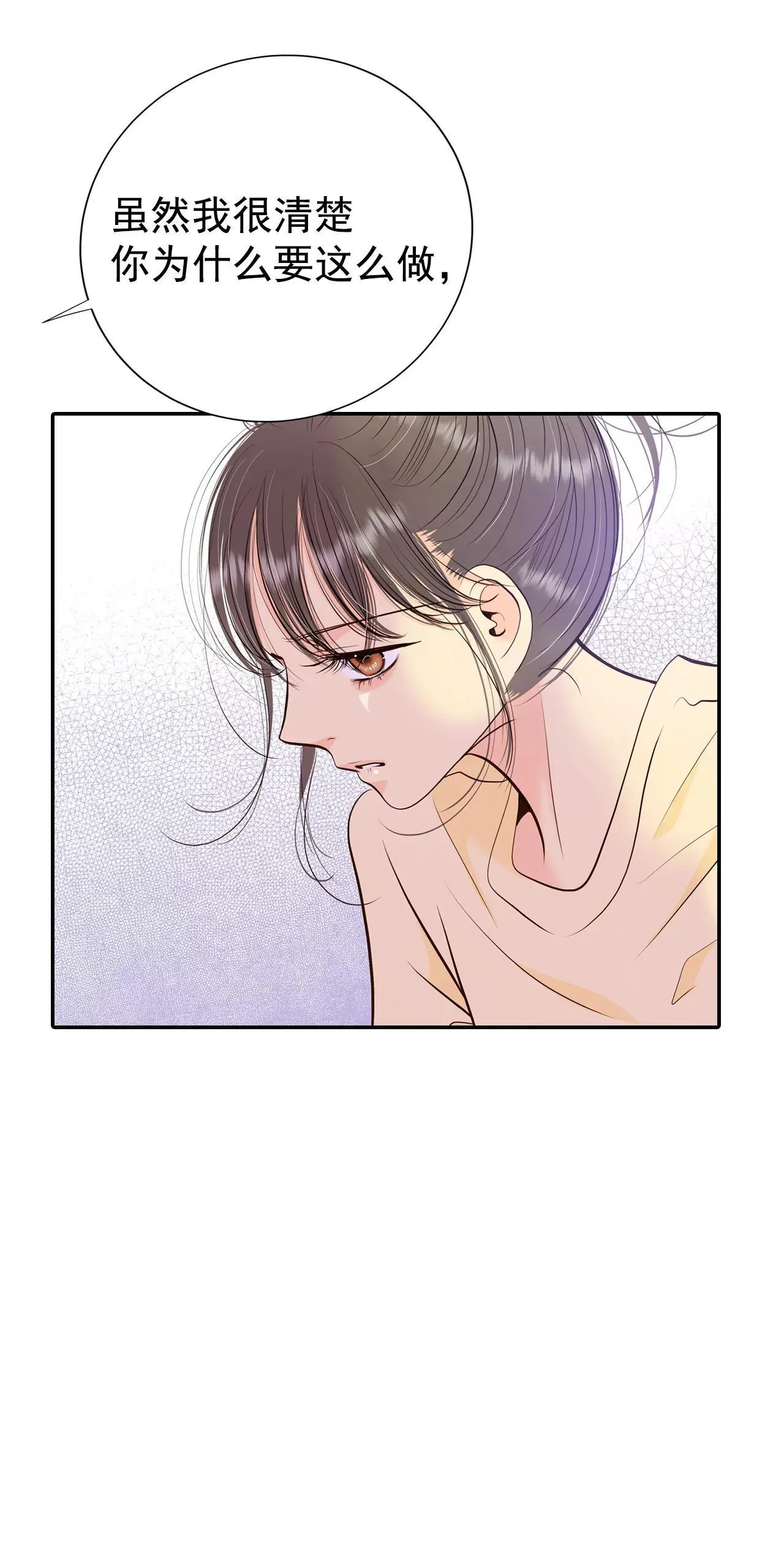 521-算我求你（3） 第22页