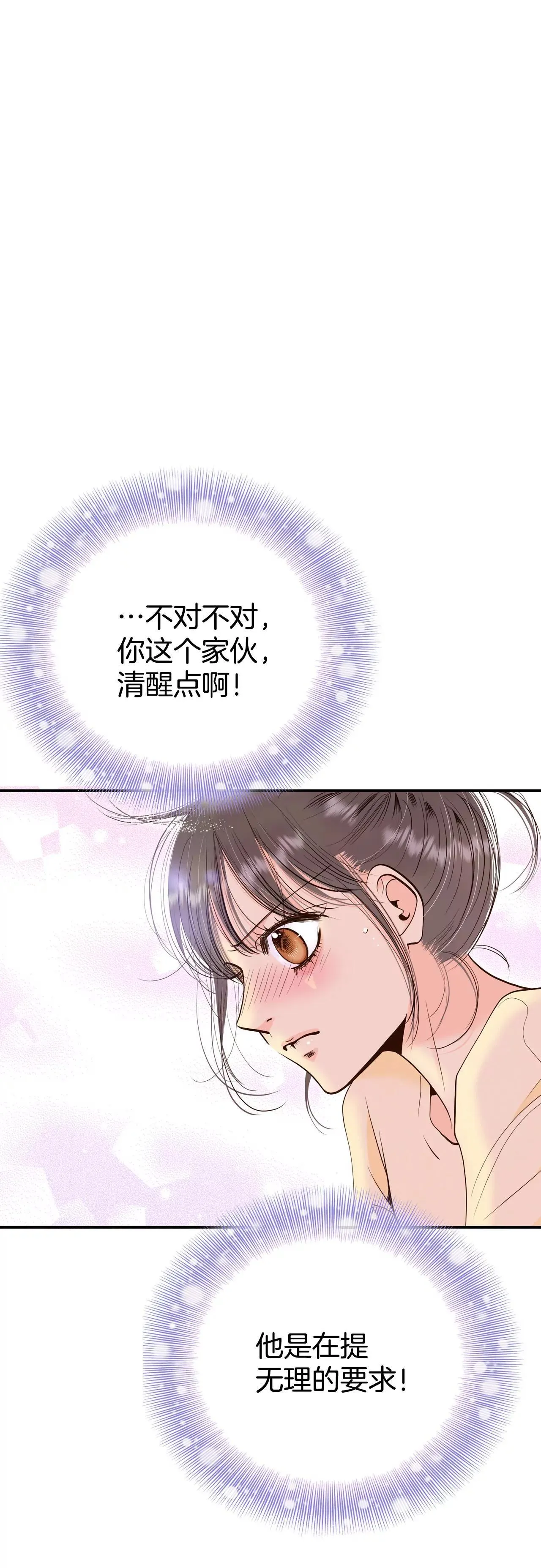 522-决心（1） 第4页
