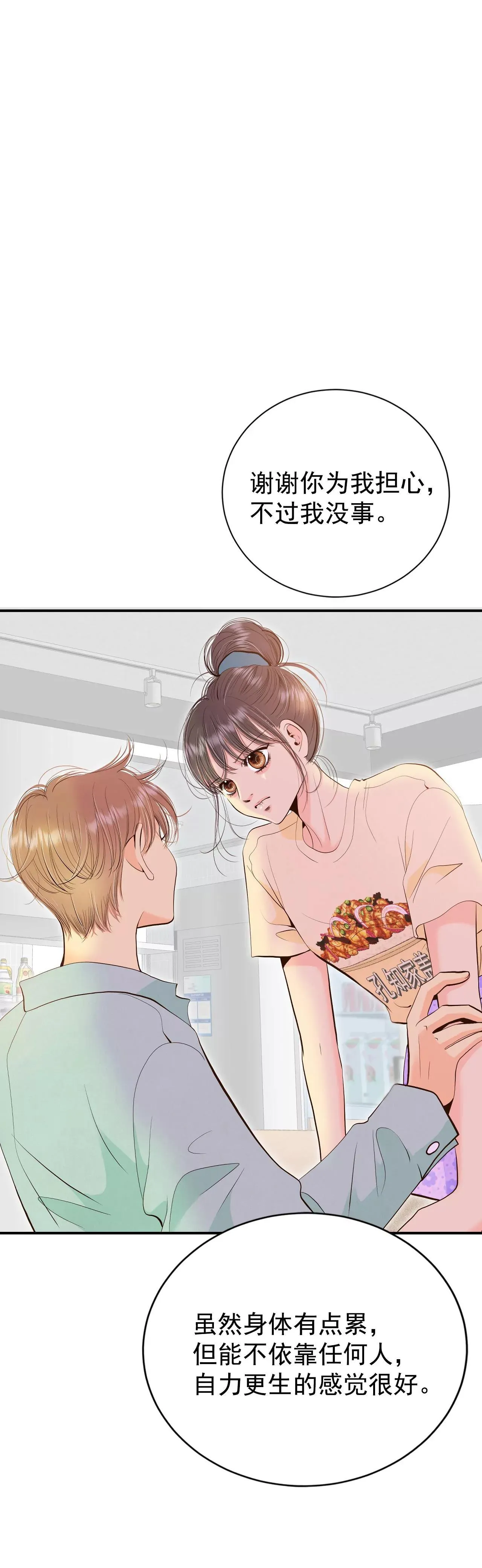 522-决心（1） 第5页