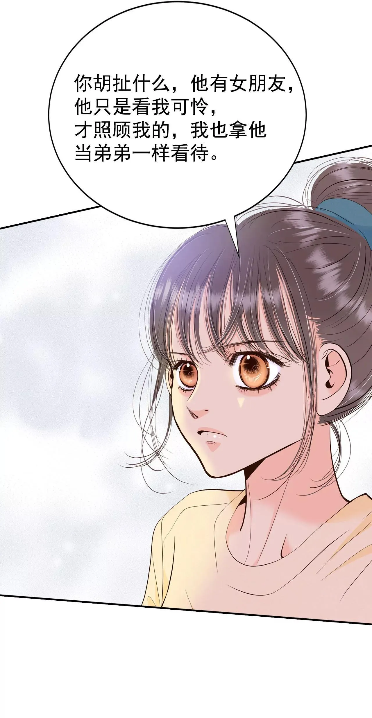 522-决心（1） 第10页