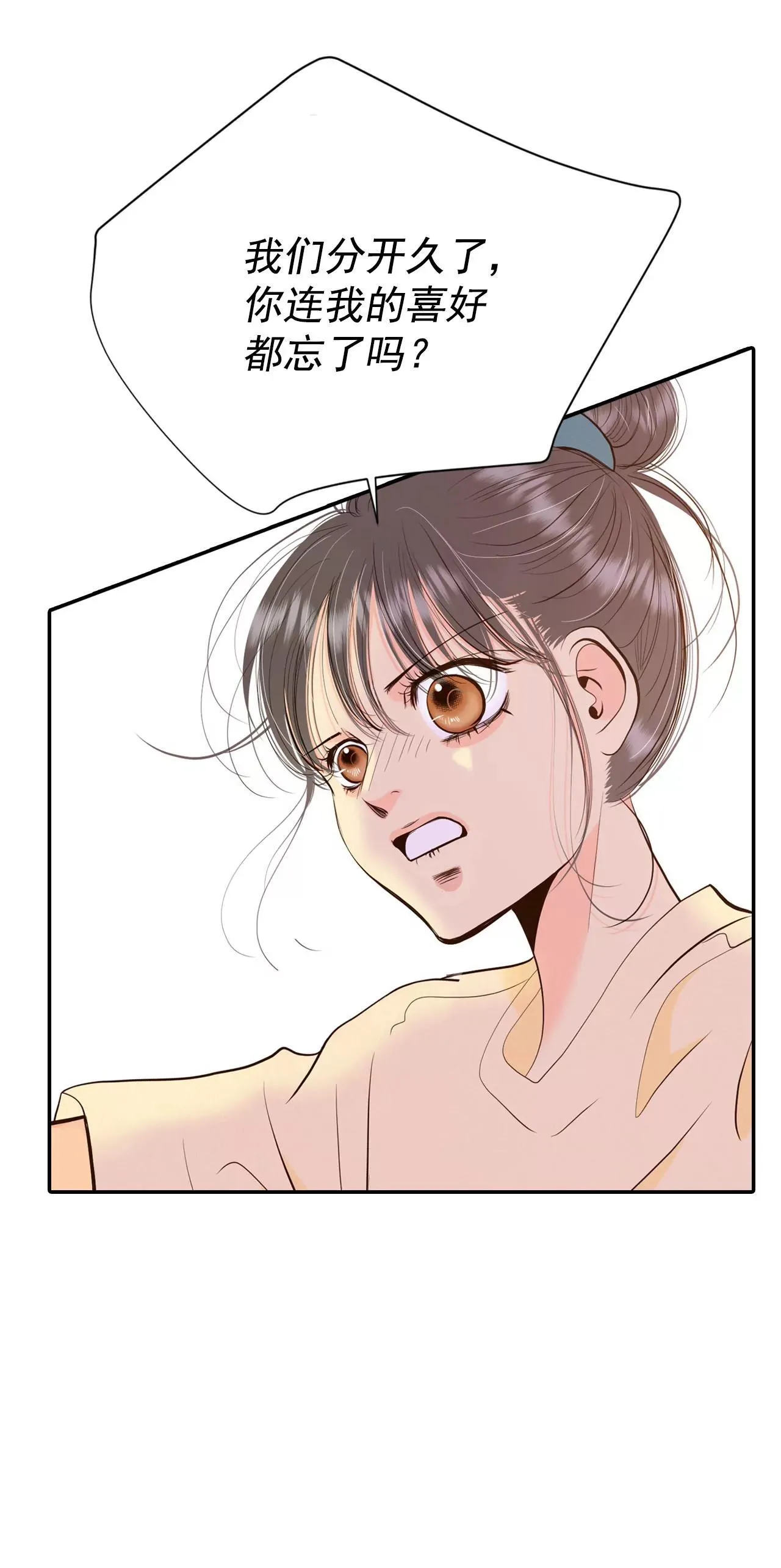 522-决心（1） 第13页