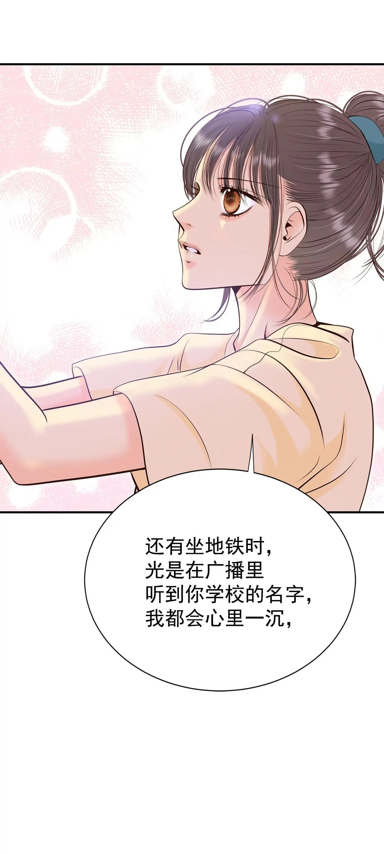 522-决心（1） 第18页
