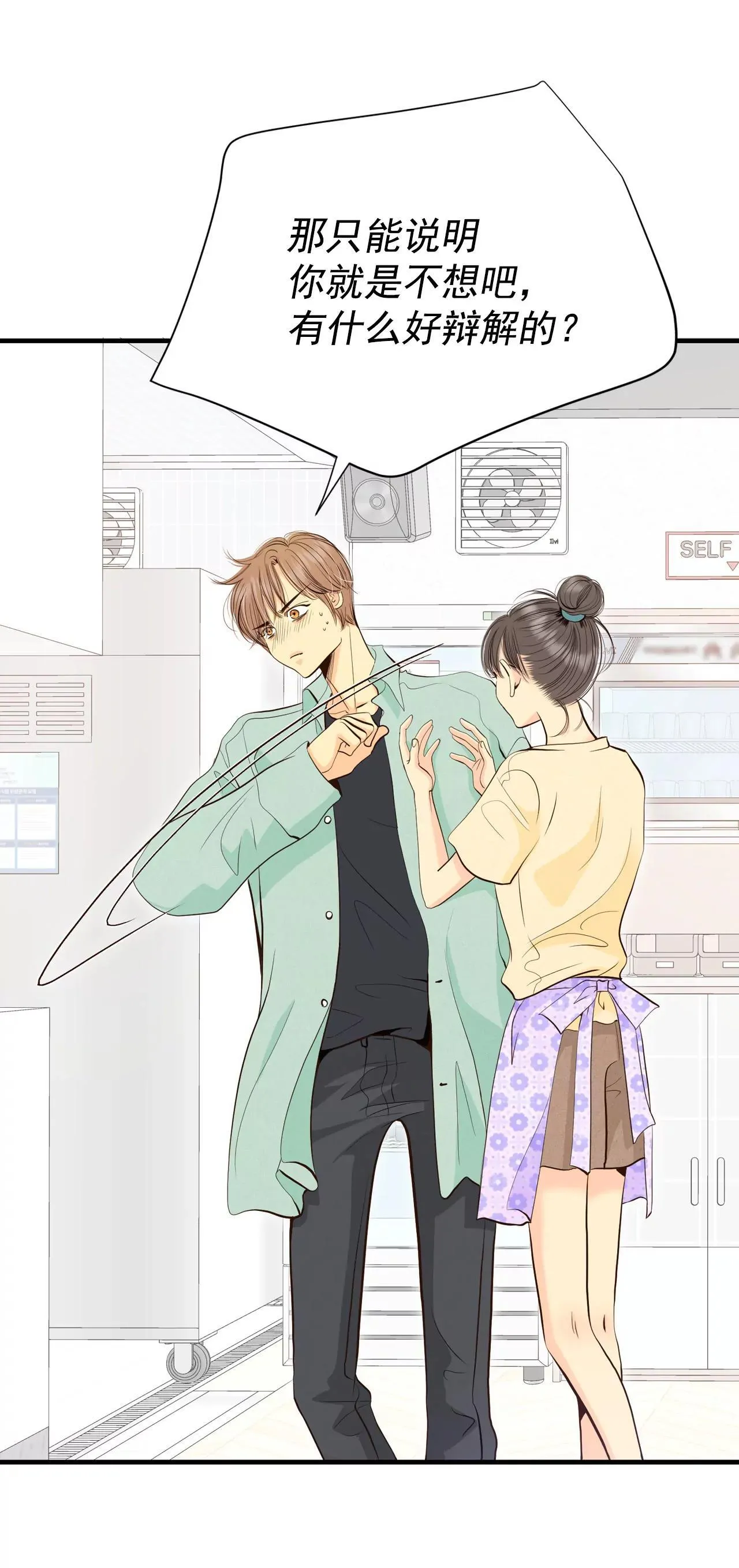 522-决心（1） 第20页