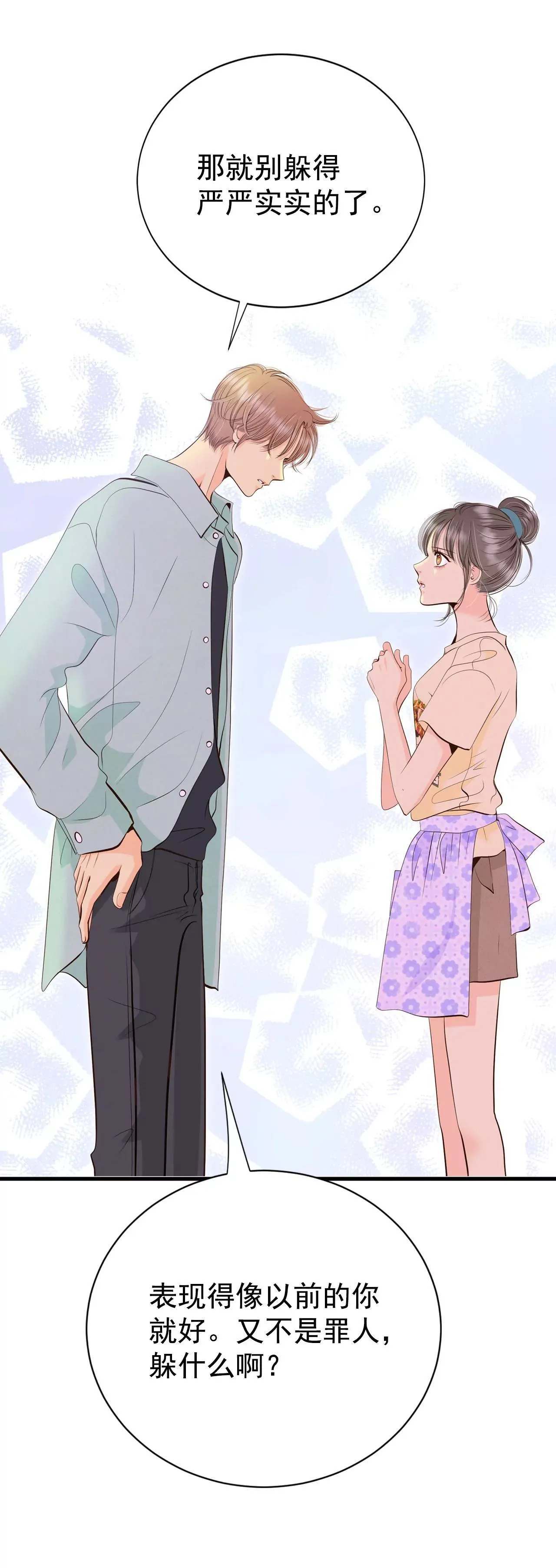 522-决心（1） 第22页