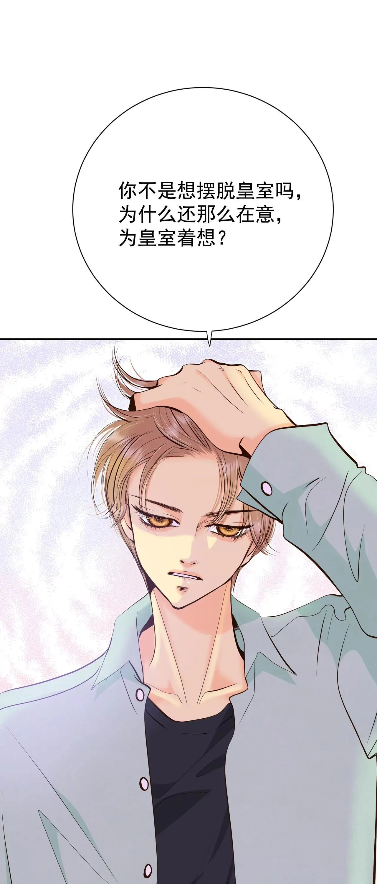 522-决心（1） 第24页