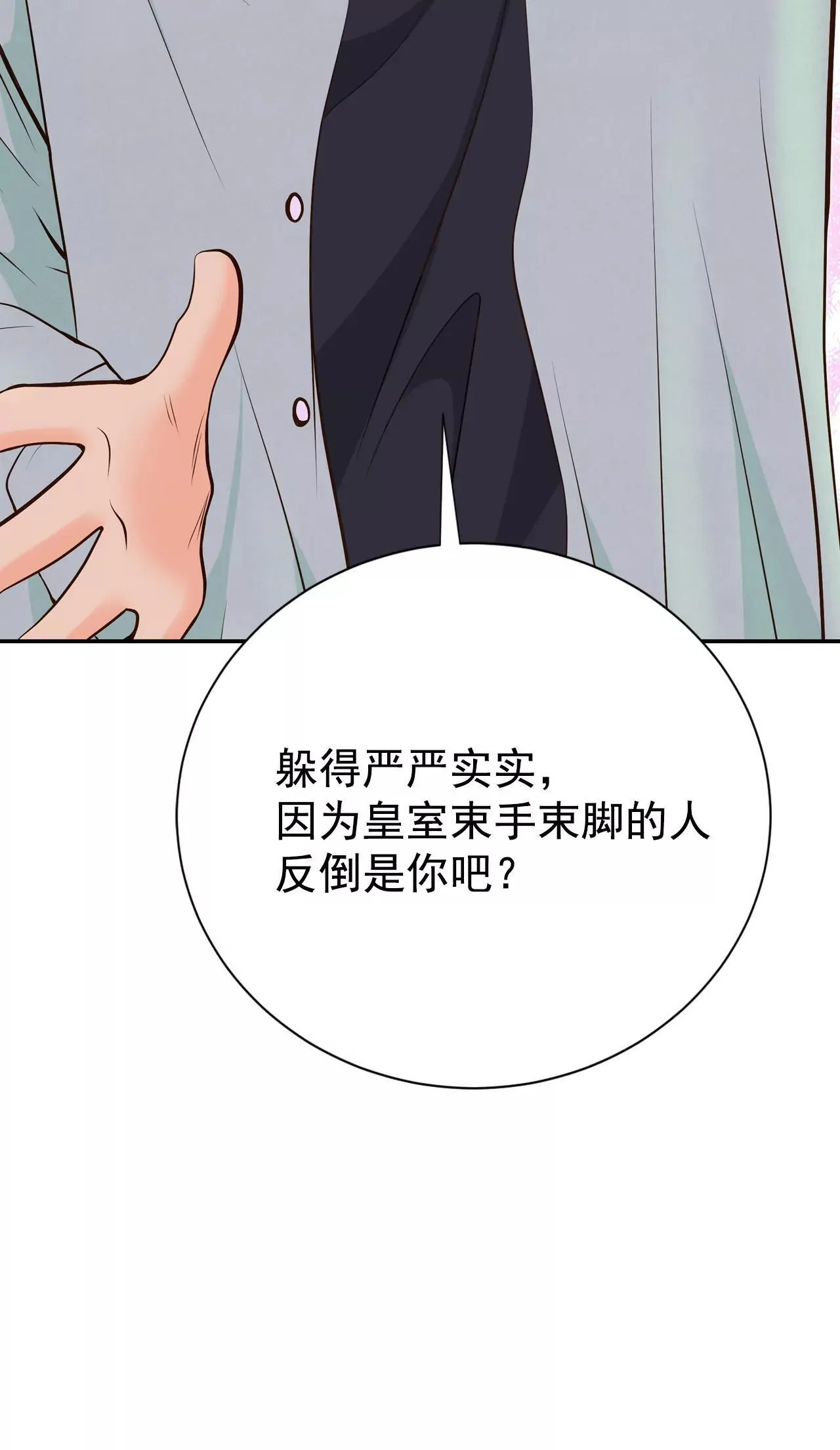 522-决心（1） 第25页