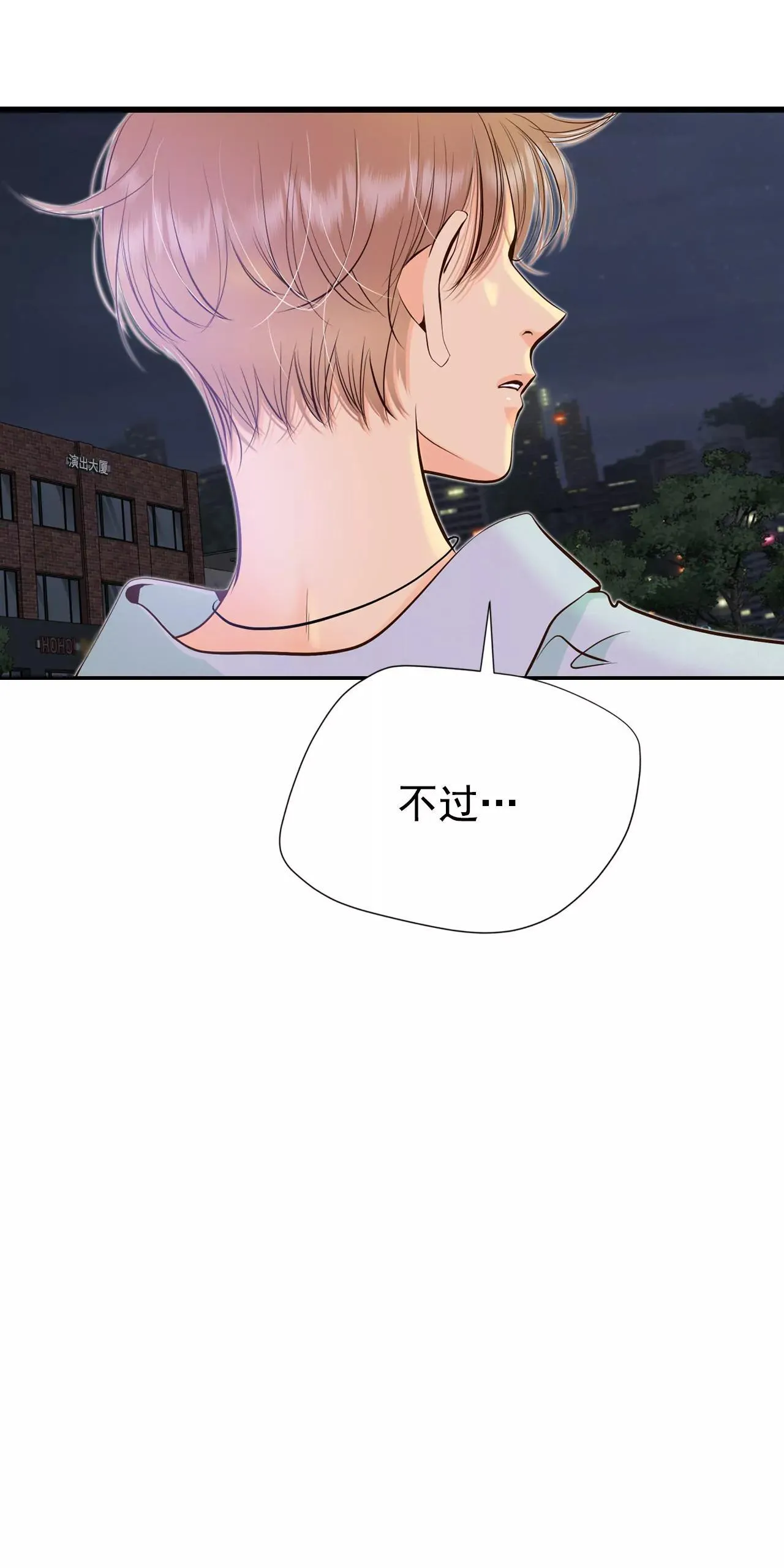 523-决心（2） 第5页