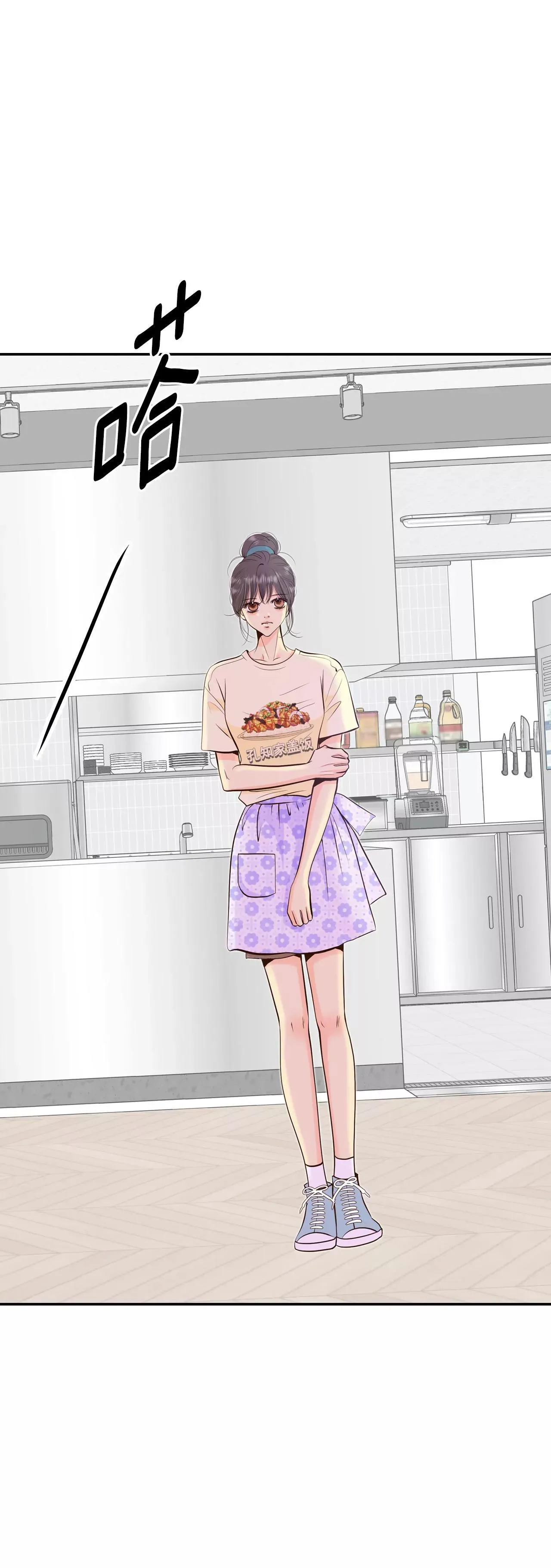 523-决心（2） 第7页