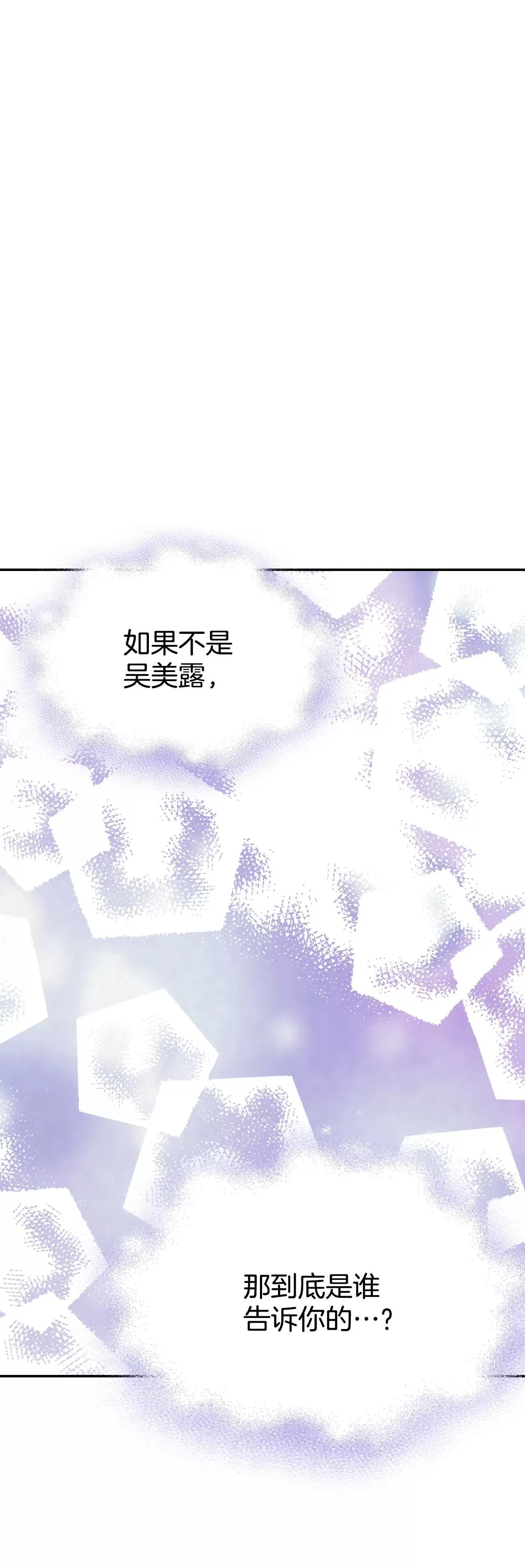 523-决心（2） 第9页