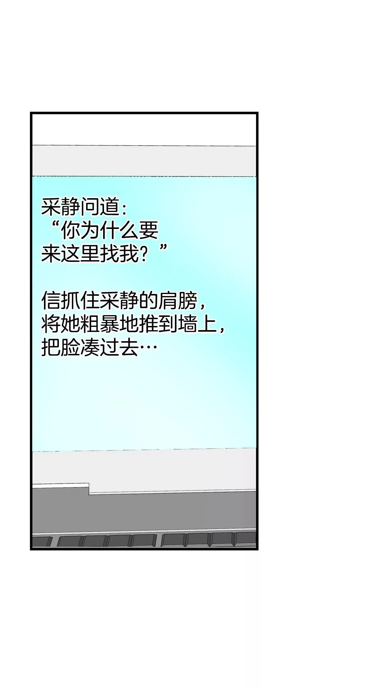 523-决心（2） 第11页
