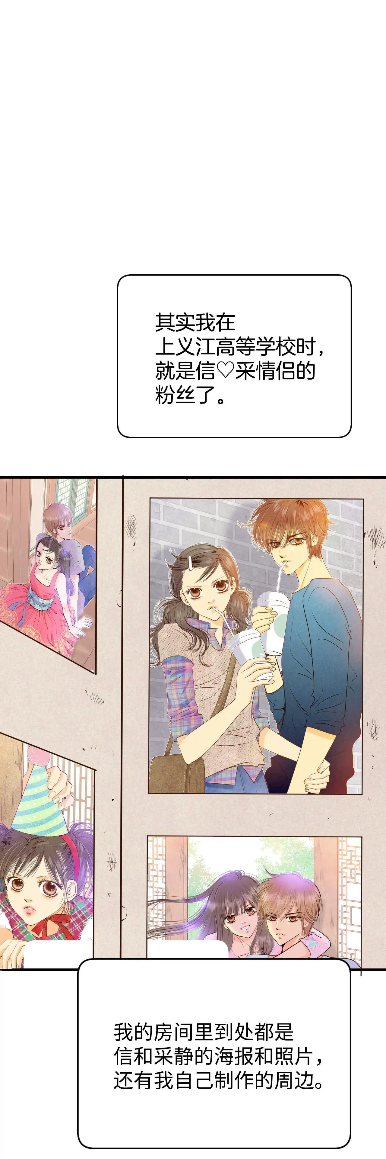 523-决心（2） 第14页