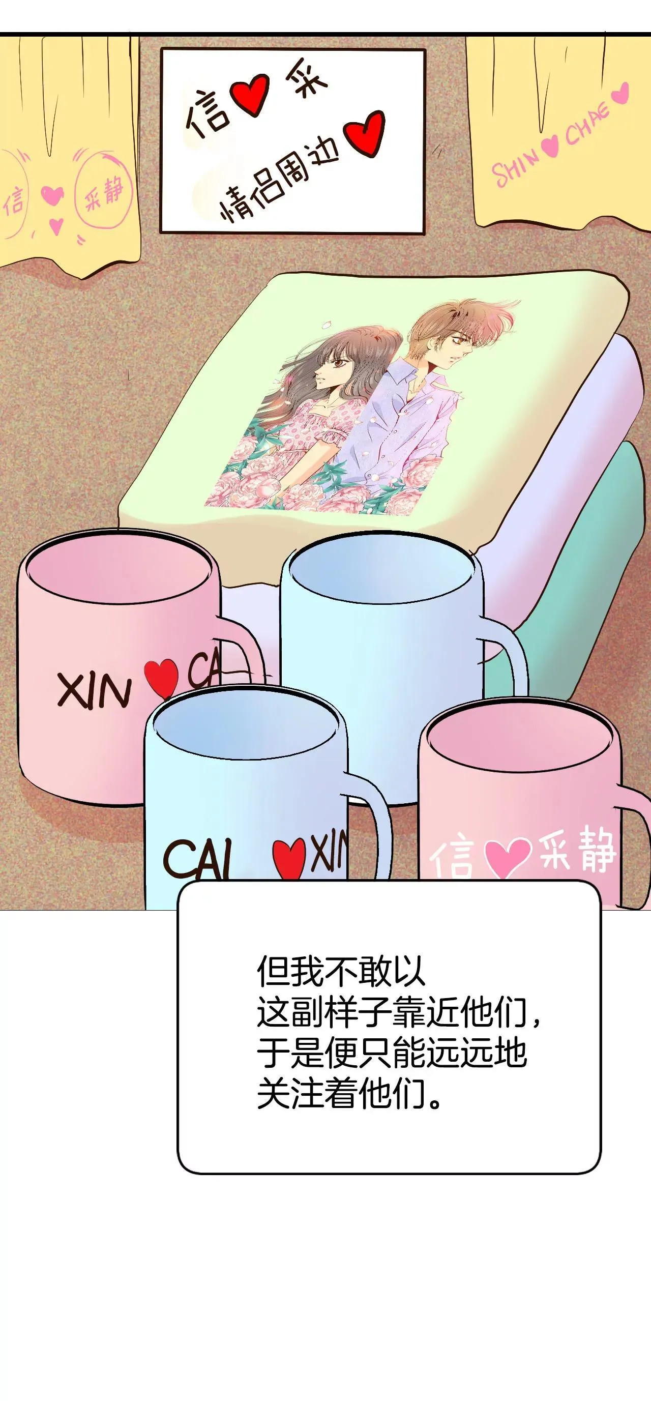 523-决心（2） 第15页