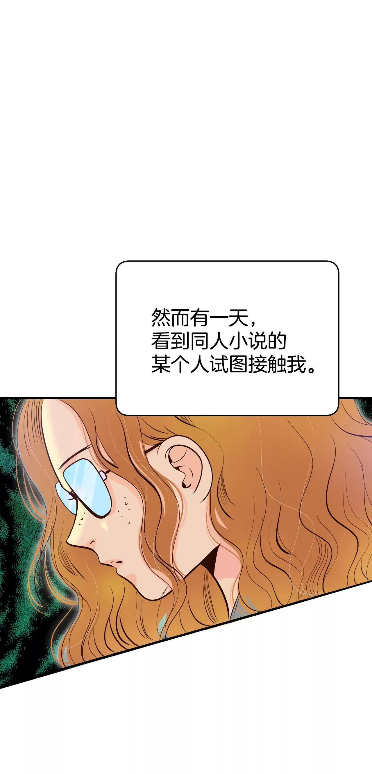 523-决心（2） 第17页