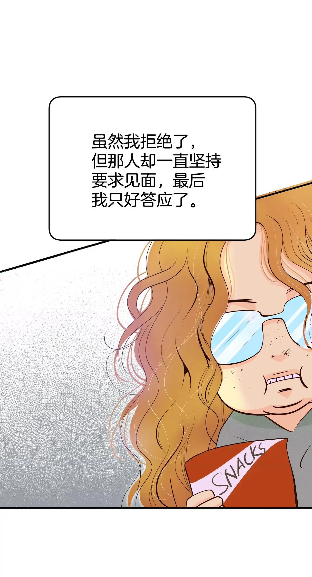 523-决心（2） 第18页