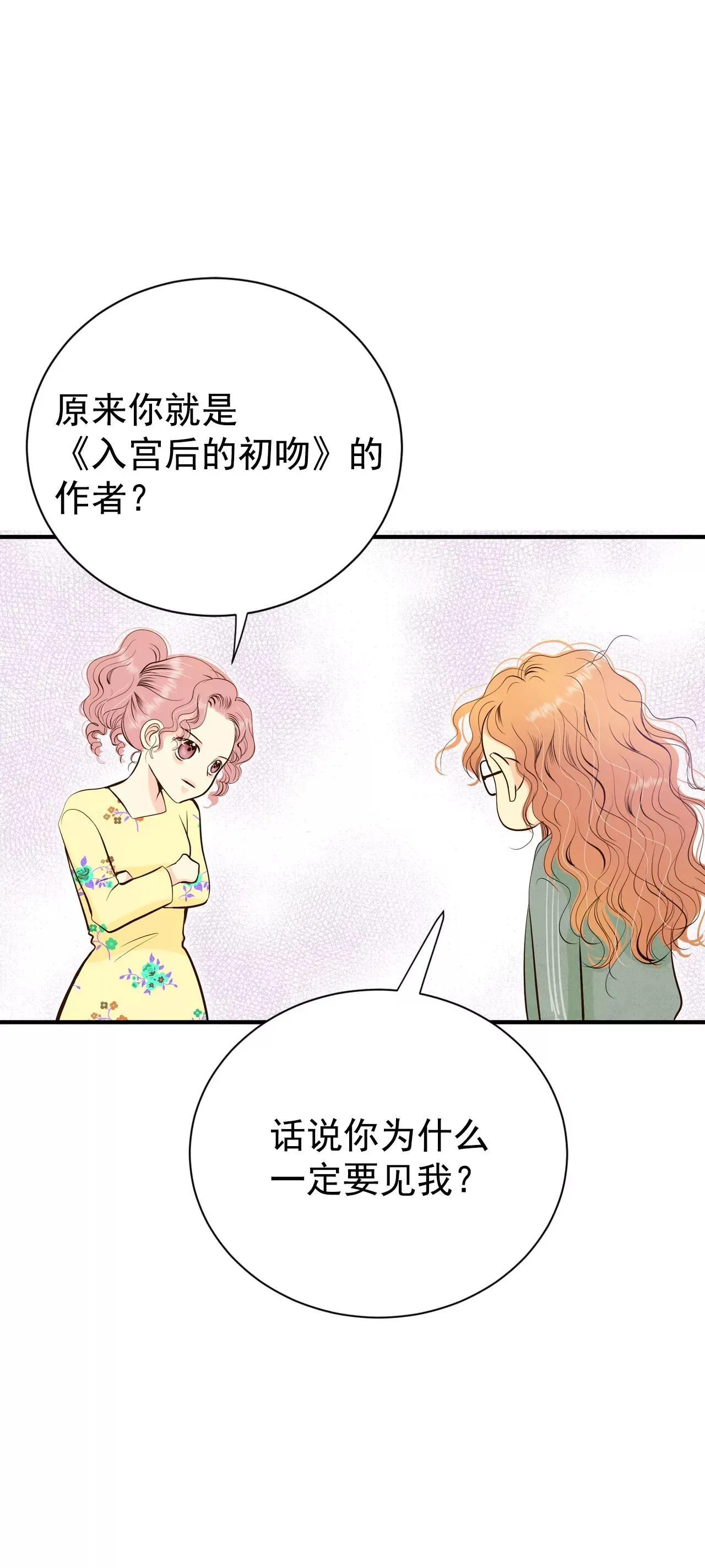 523-决心（2） 第19页
