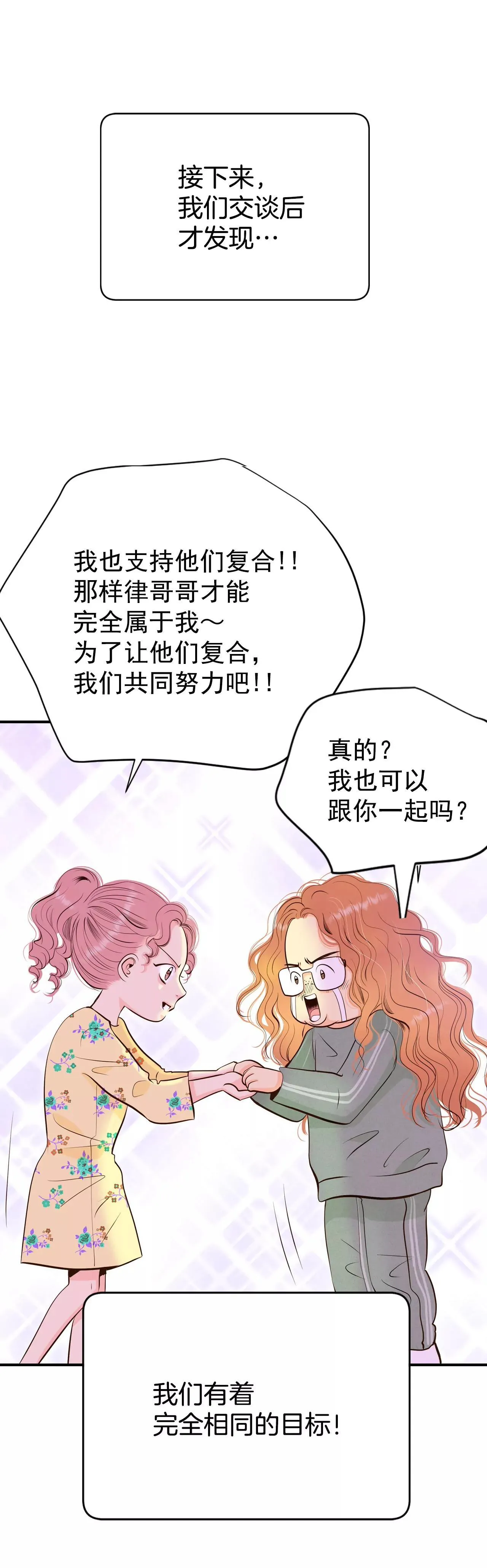 523-决心（2） 第20页