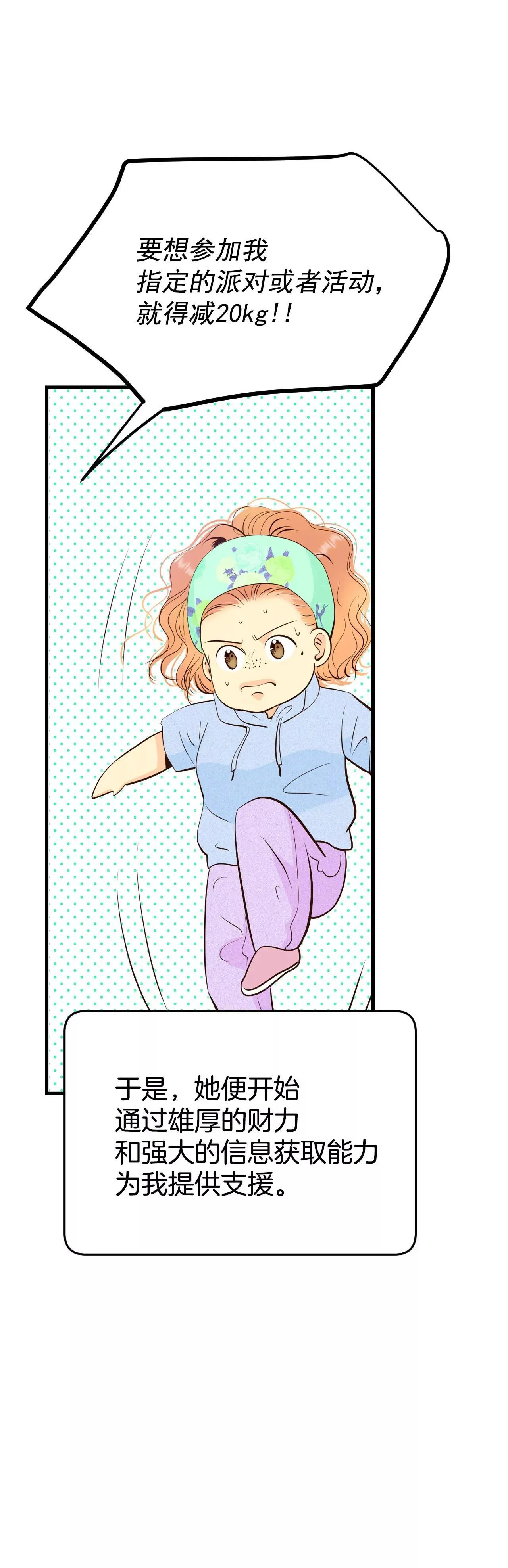 523-决心（2） 第21页