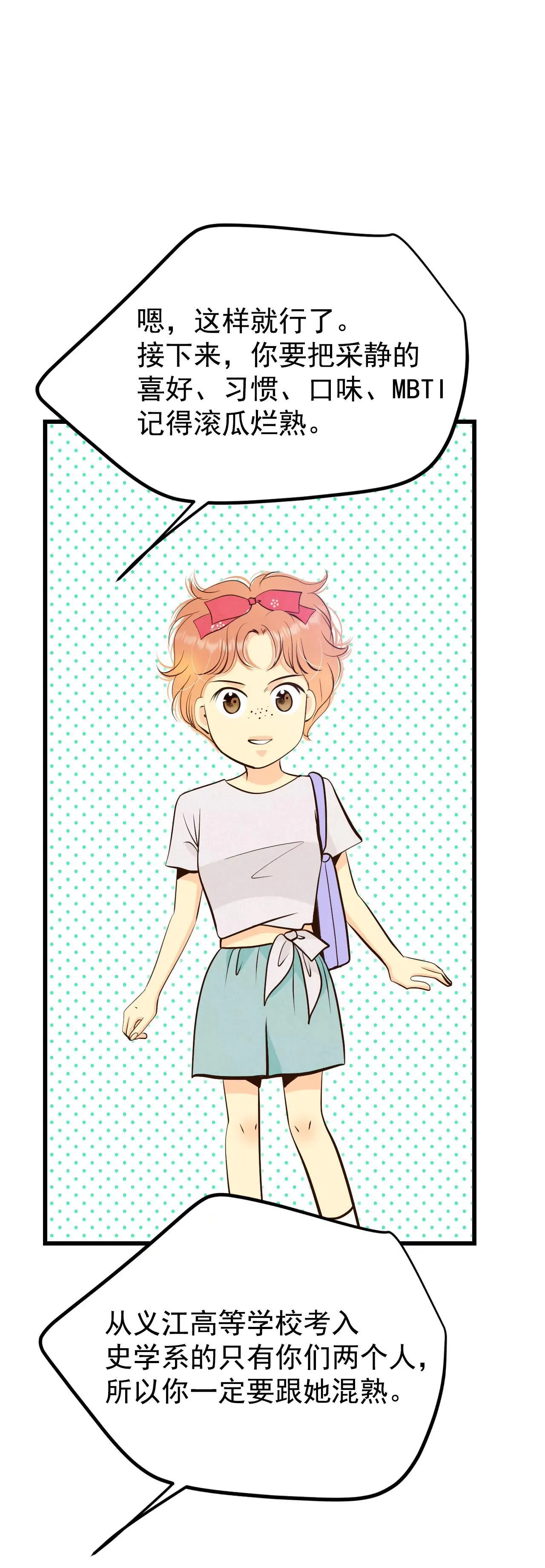 523-决心（2） 第22页