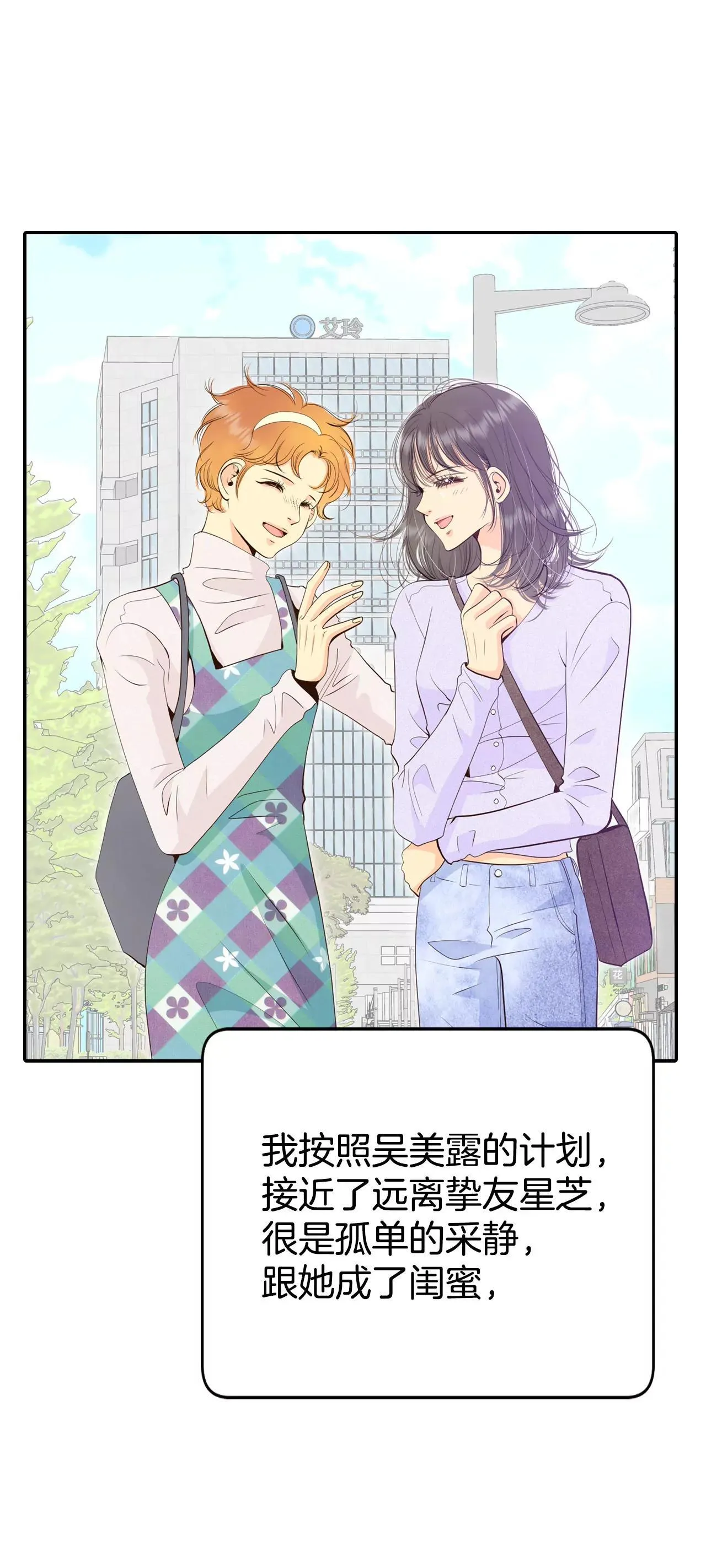 523-决心（2） 第23页