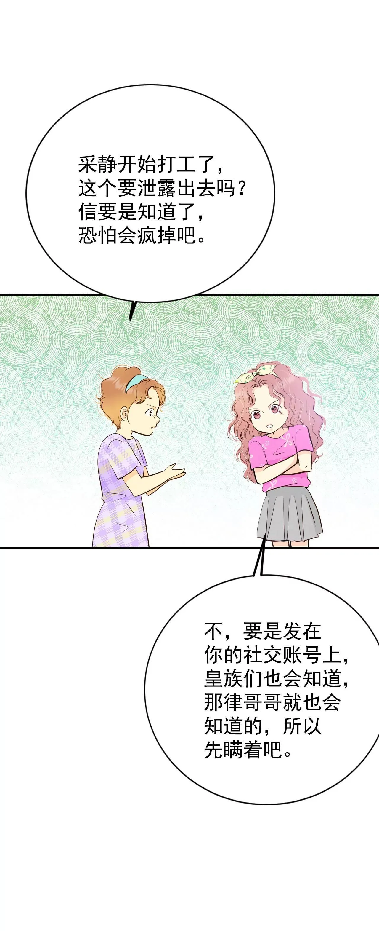 523-决心（2） 第25页