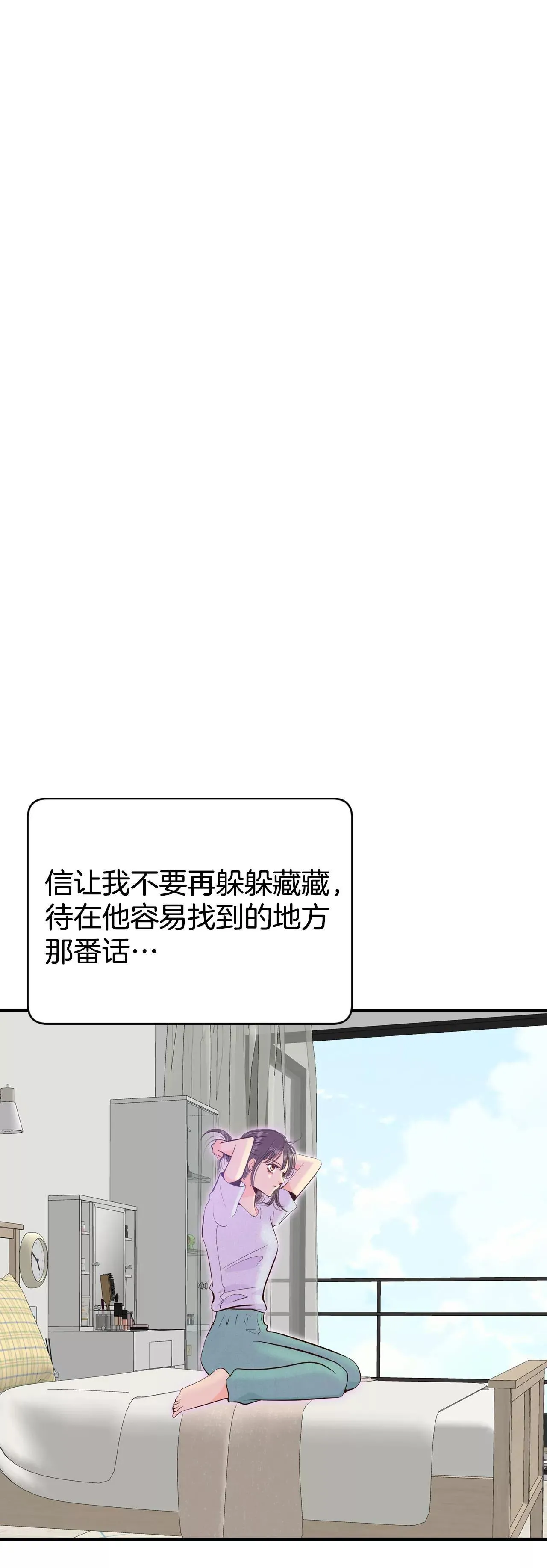 524-决心（3） 第7页